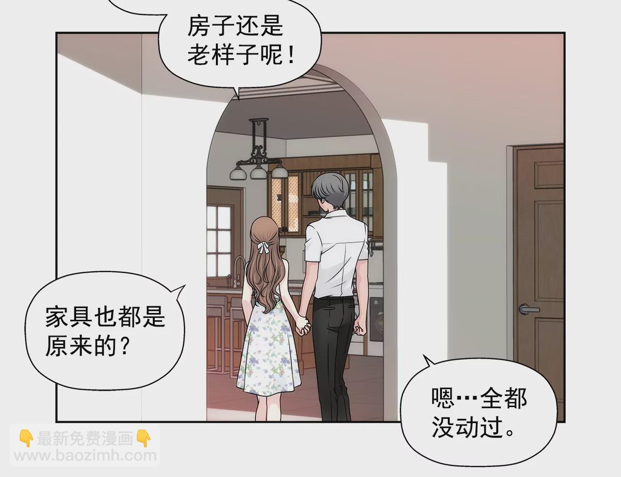 灰姑娘的男人 - 第208話 你是想做什麼吧 - 5