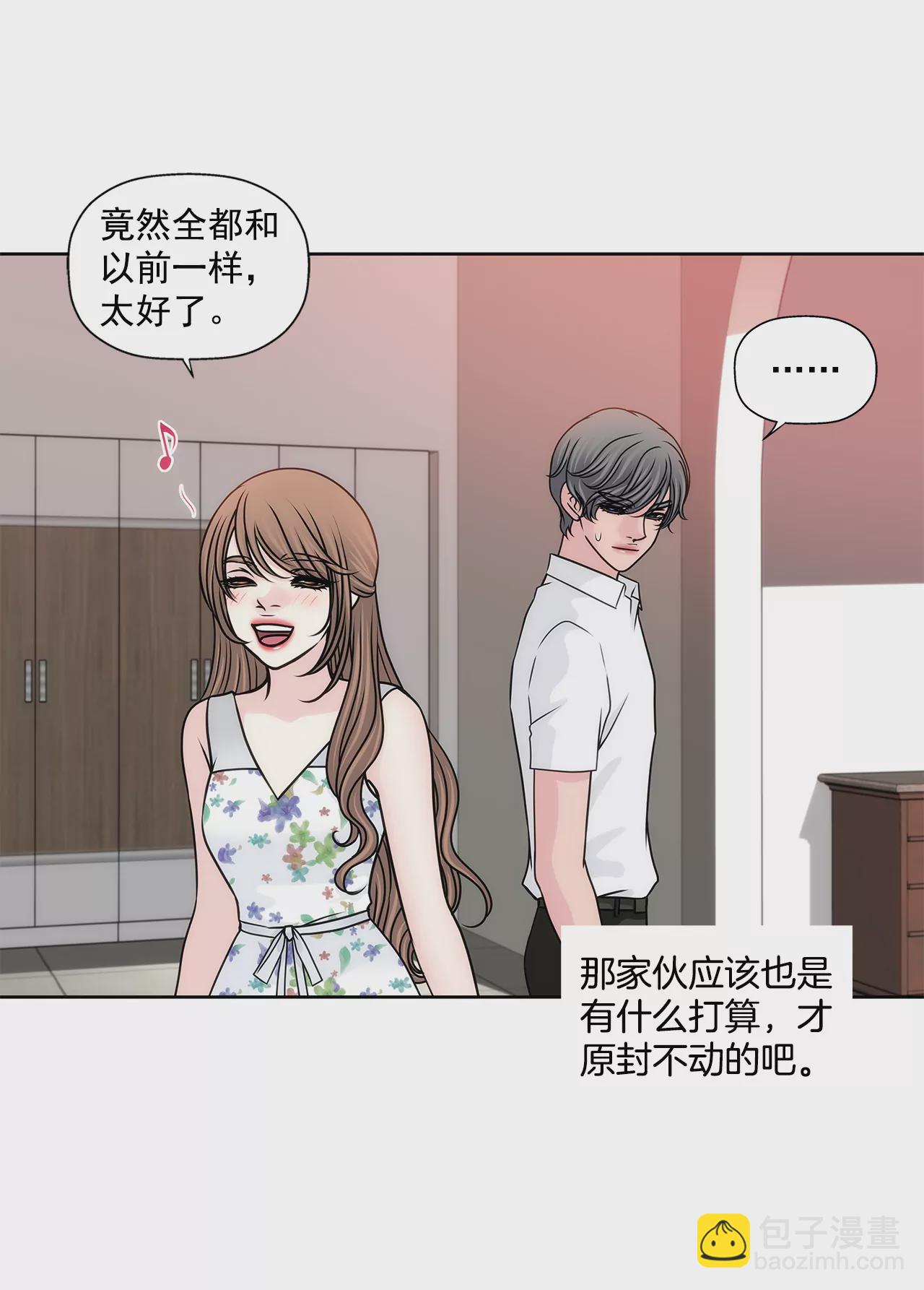 灰姑娘的男人 - 第208話 你是想做什麼吧 - 6