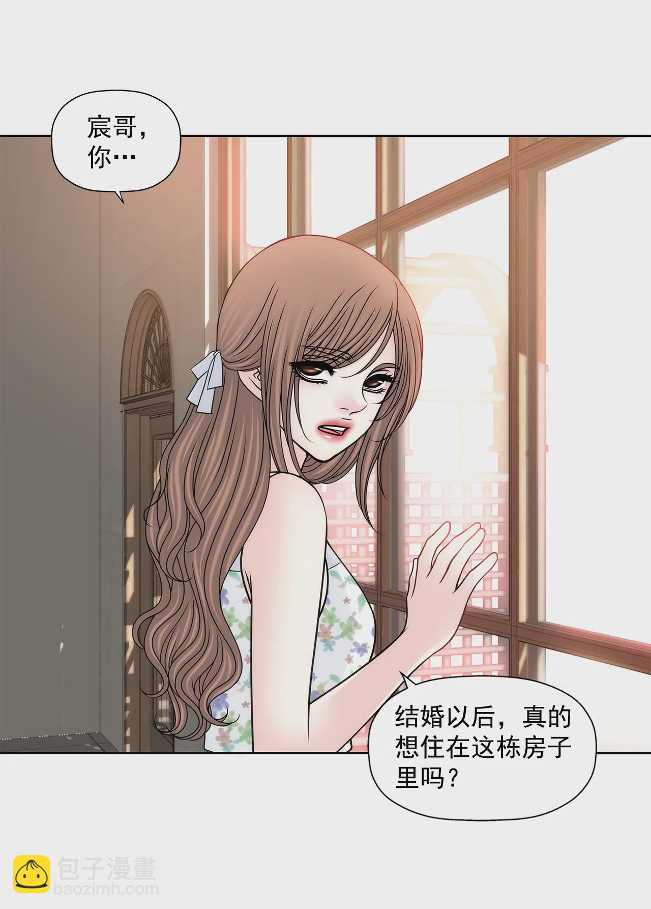 灰姑娘的男人 - 第208話 你是想做什麼吧 - 1