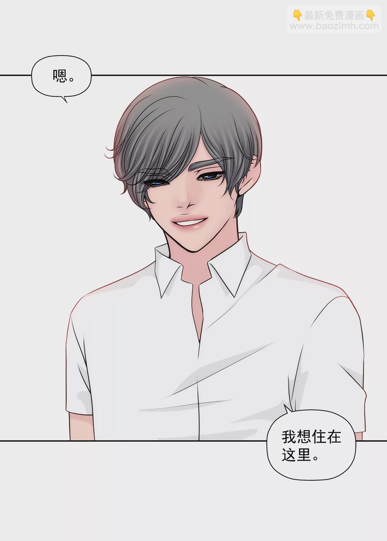 灰姑娘的男人 - 第208話 你是想做什麼吧 - 2