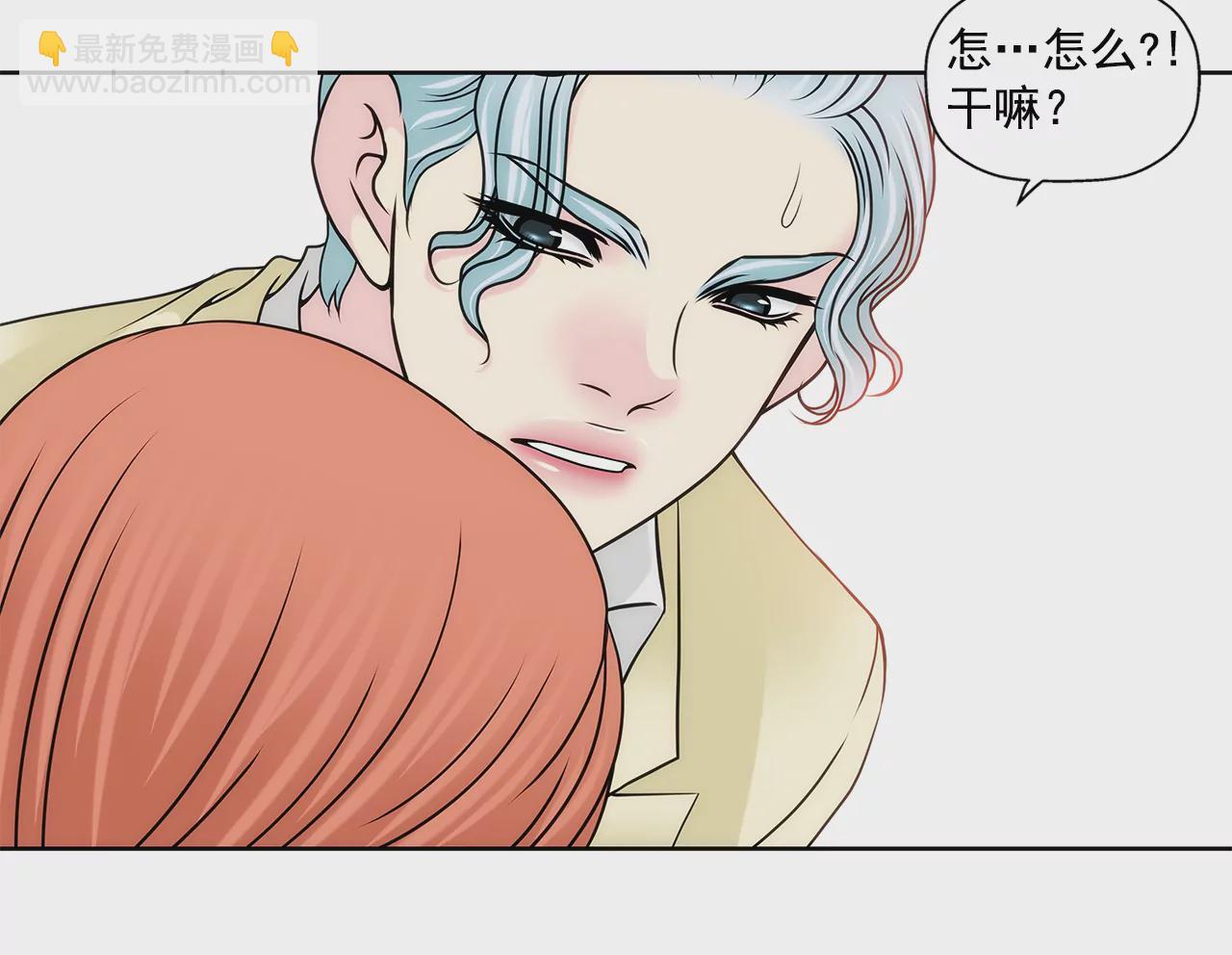 灰姑娘的男人 - 第208話 你是想做什麼吧 - 5