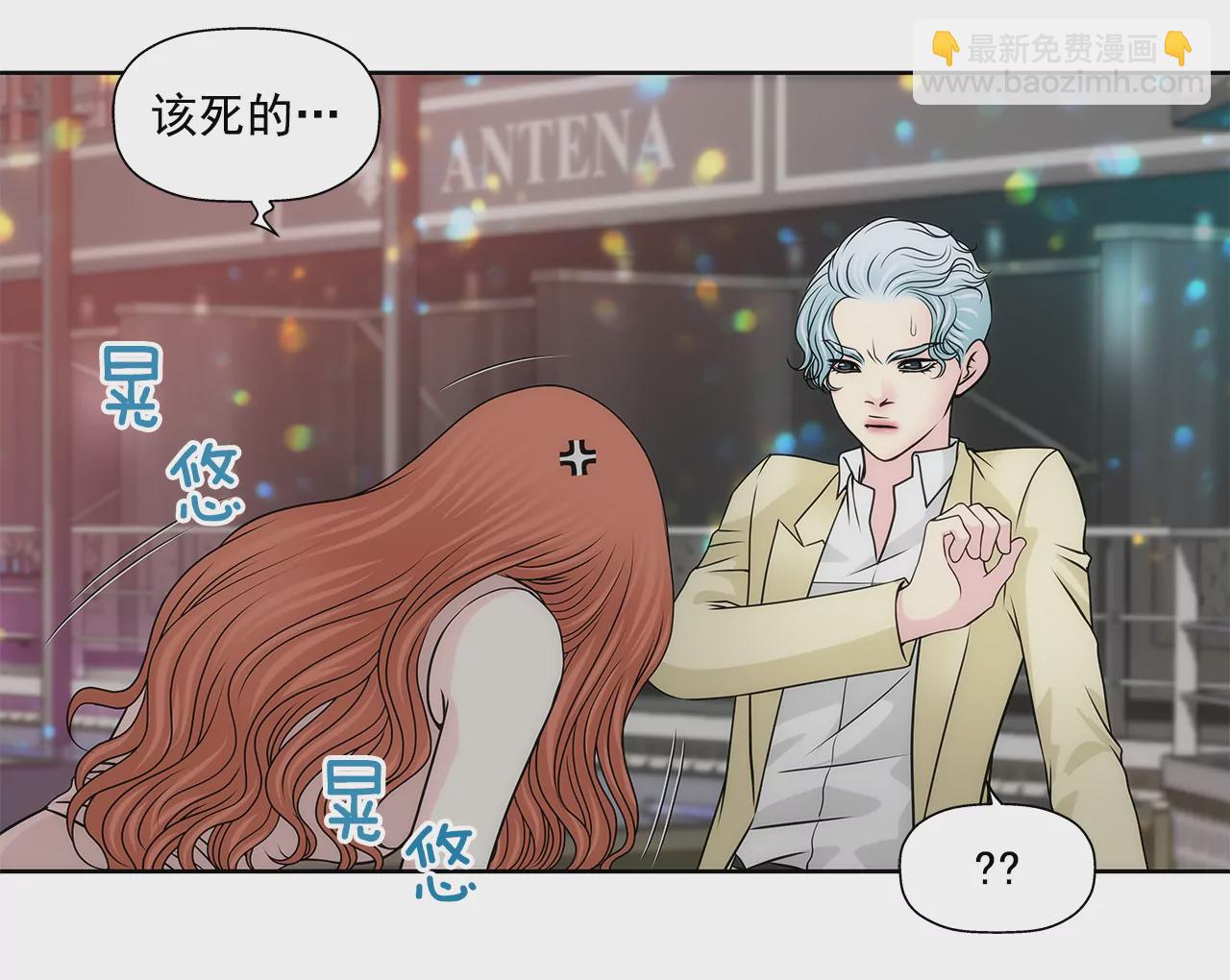 灰姑娘的男人 - 第208話 你是想做什麼吧 - 1