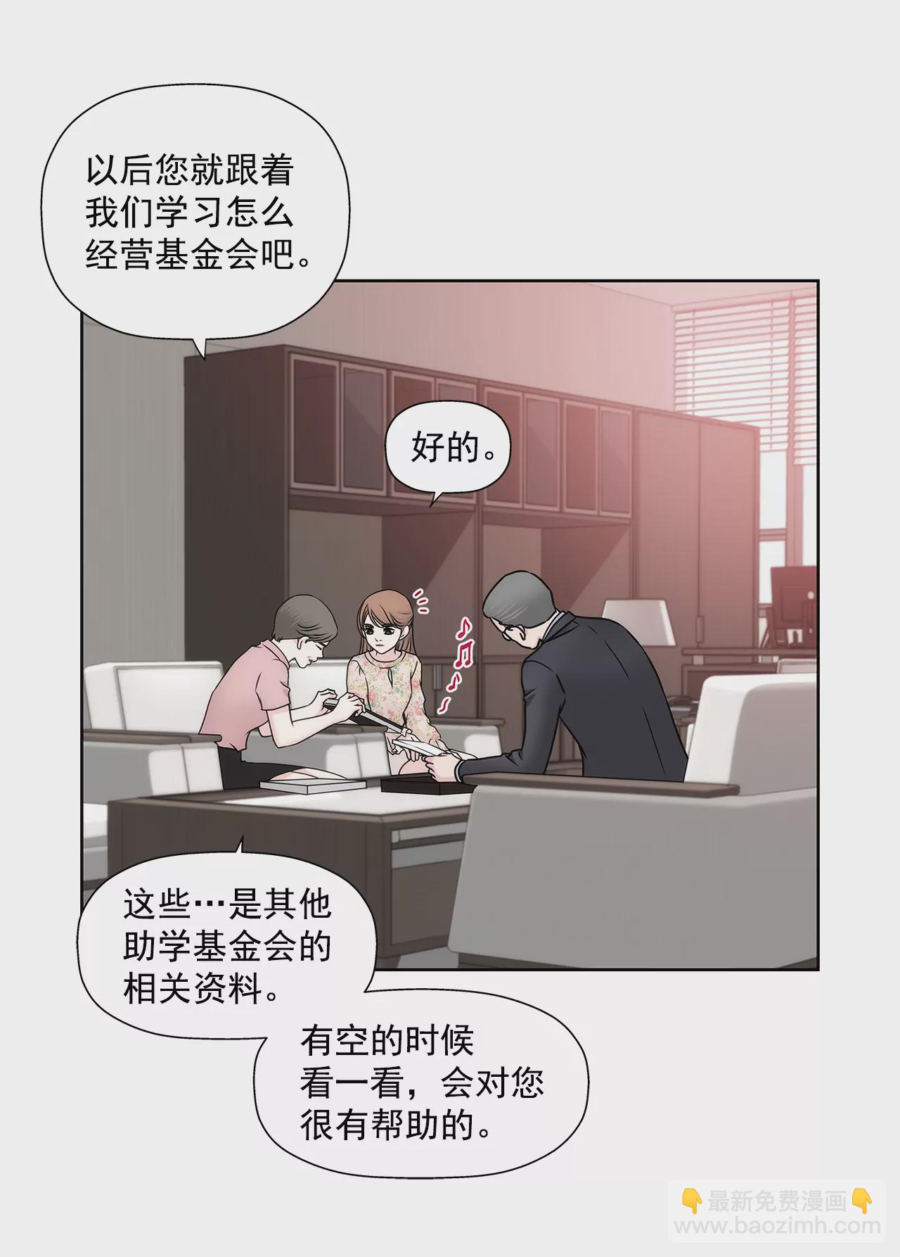 灰姑娘的男人 - 第210話 見面 - 3