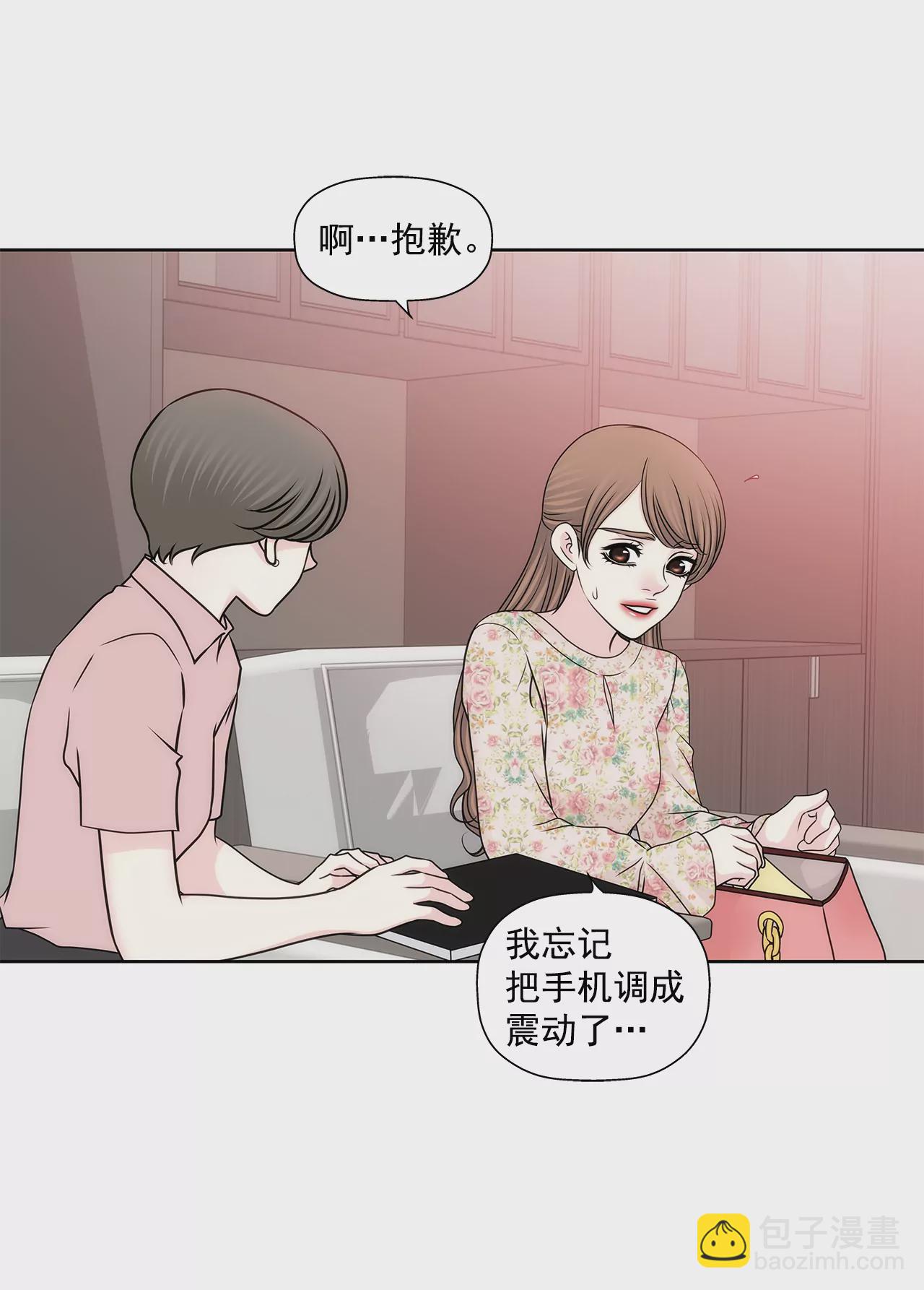 灰姑娘的男人 - 第210話 見面 - 4