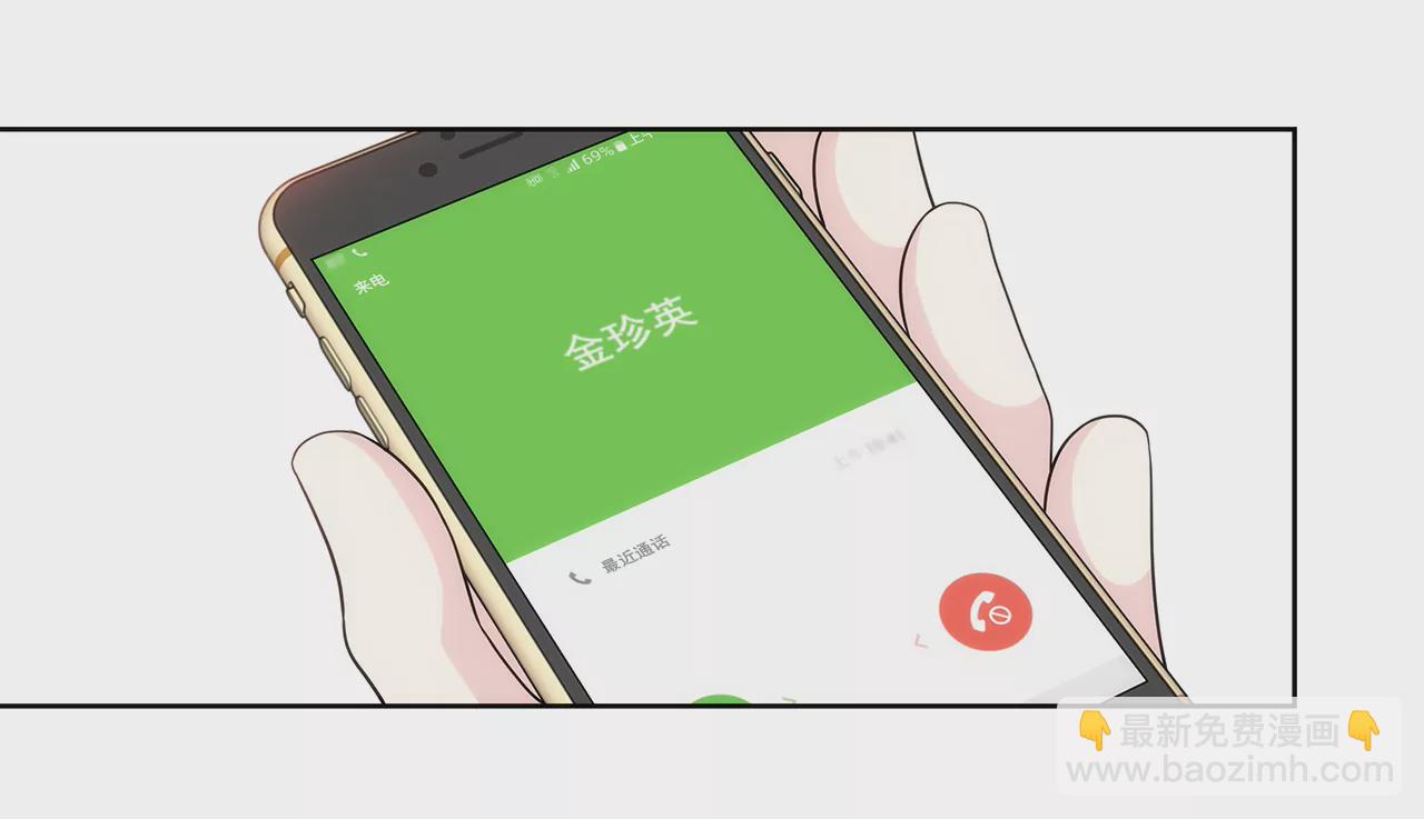 灰姑娘的男人 - 第210話 見面 - 5