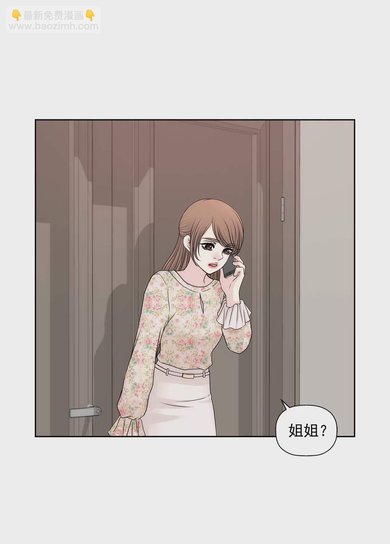 灰姑娘的男人 - 第210話 見面 - 2