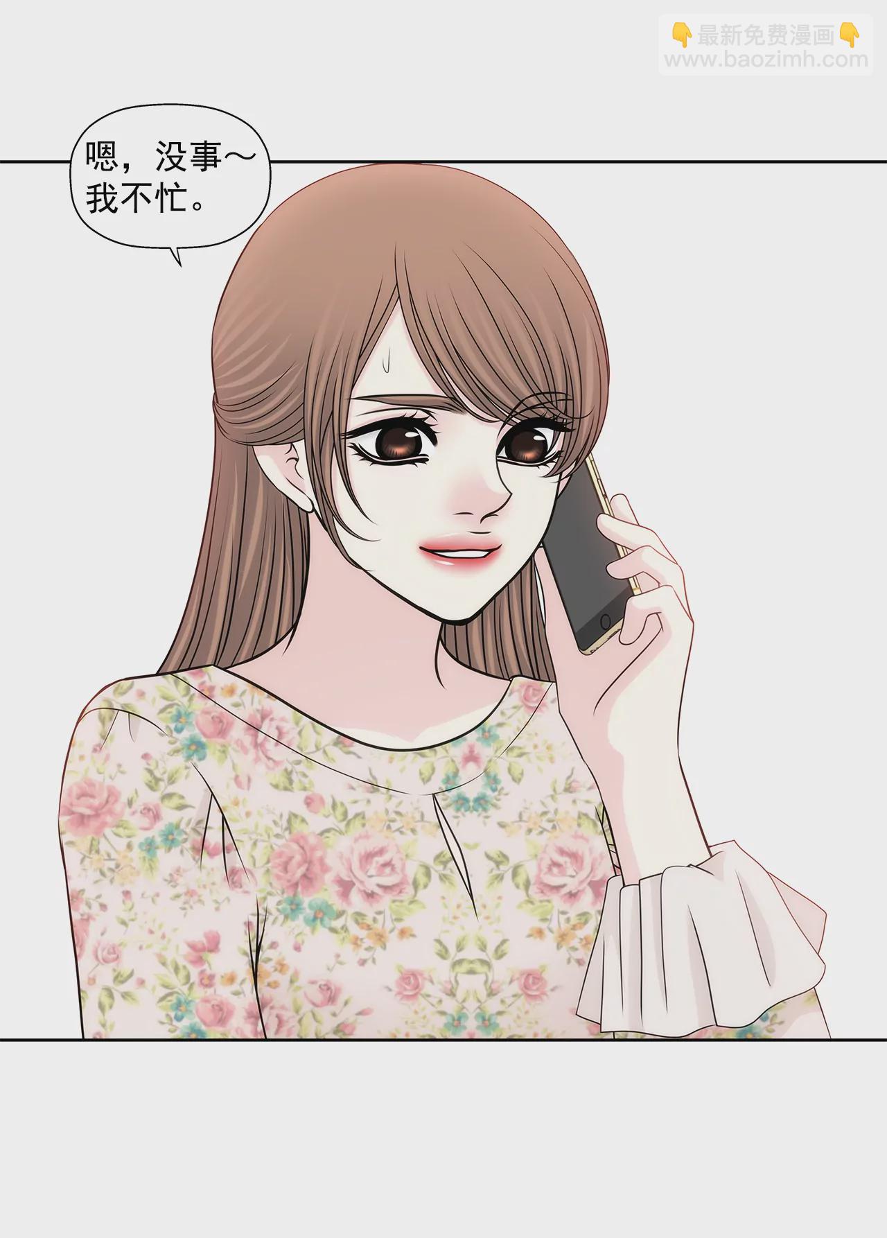 灰姑娘的男人 - 第210話 見面 - 3