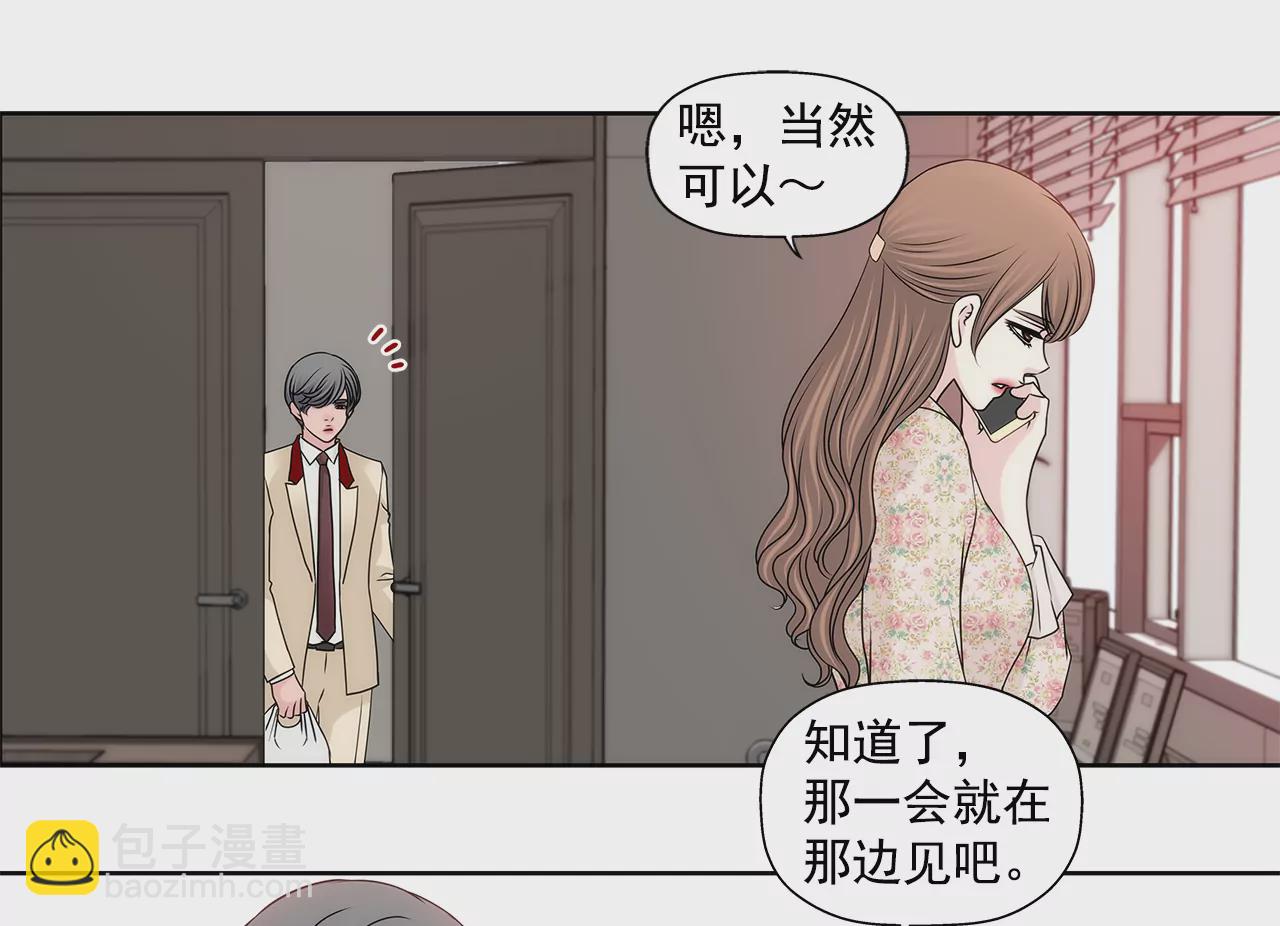 灰姑娘的男人 - 第210話 見面 - 4