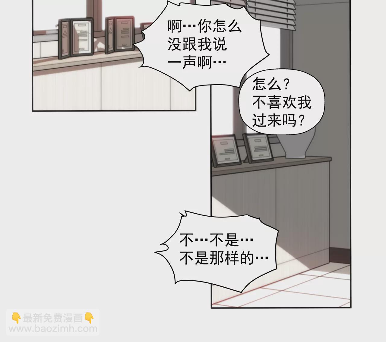 灰姑娘的男人 - 第210話 見面 - 2