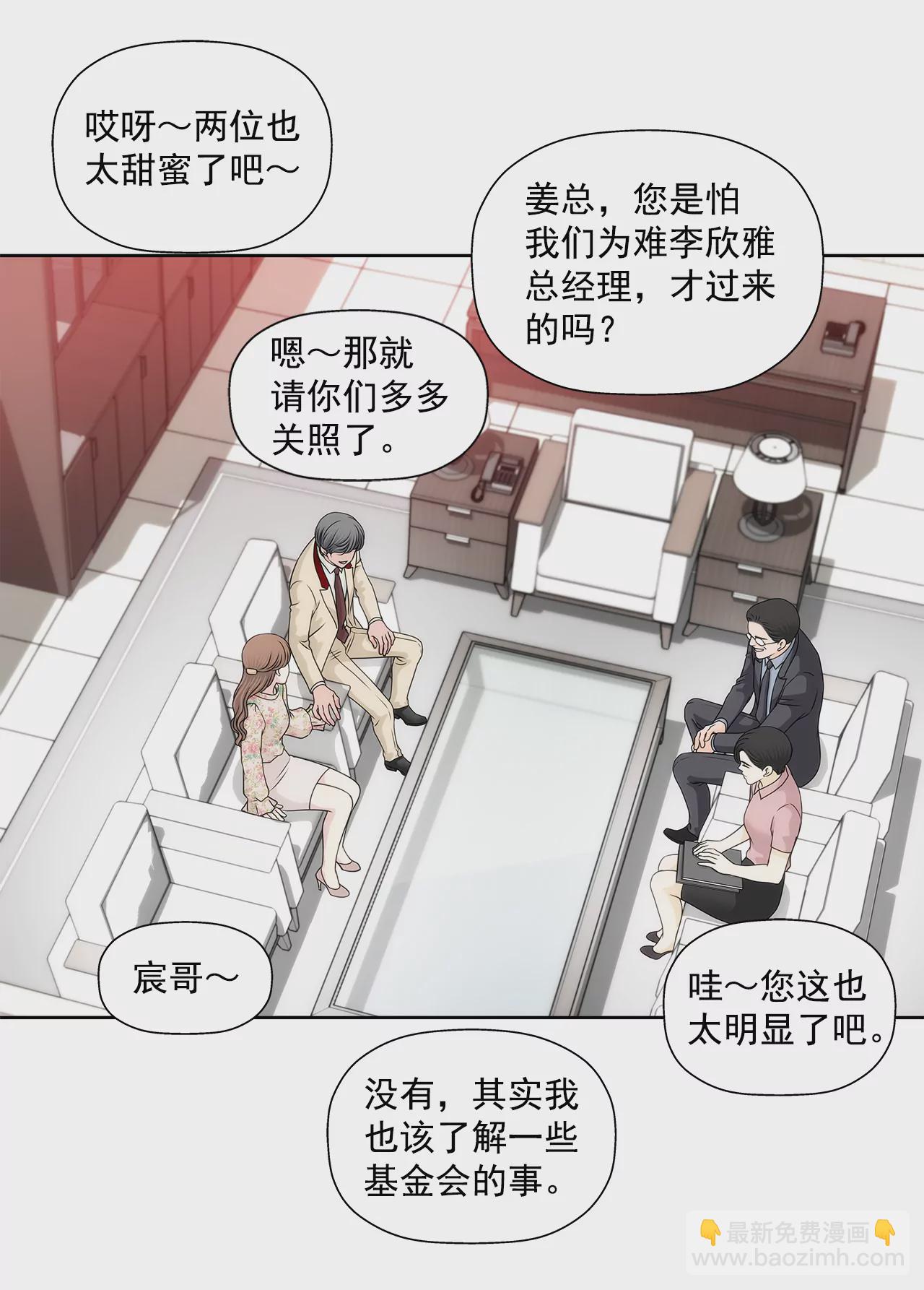 灰姑娘的男人 - 第210話 見面 - 3