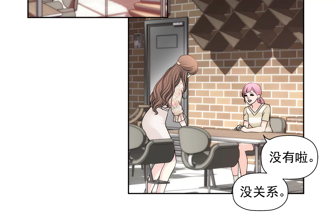 灰姑娘的男人 - 第210話 見面 - 5