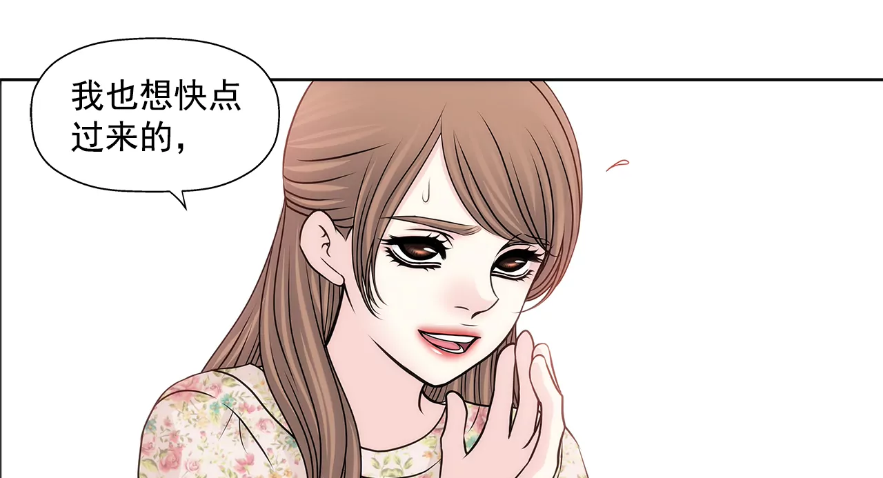 灰姑娘的男人 - 第210話 見面 - 6