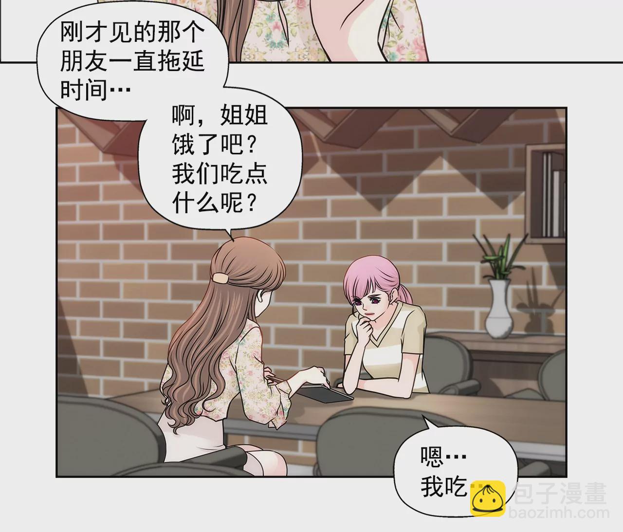 灰姑娘的男人 - 第210話 見面 - 1