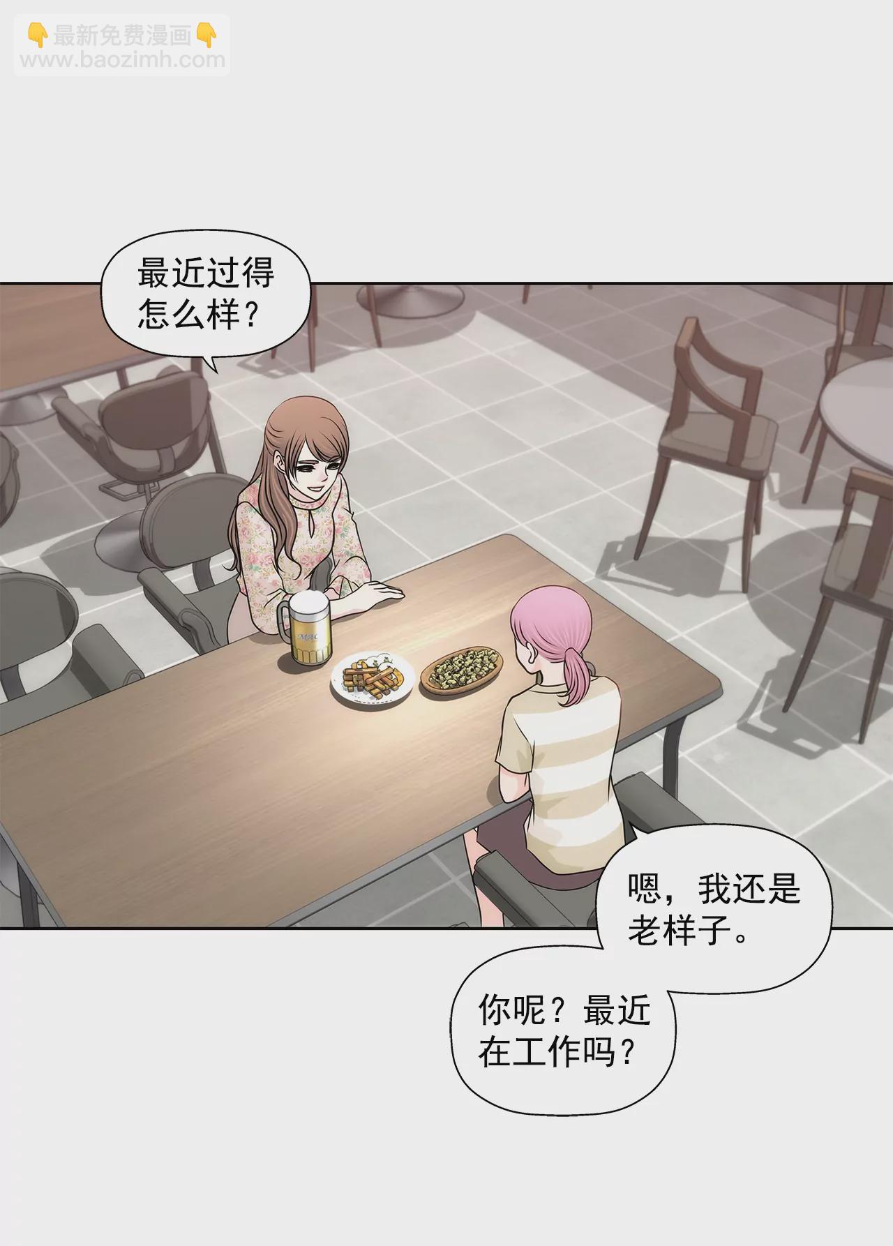 灰姑娘的男人 - 第210話 見面 - 2