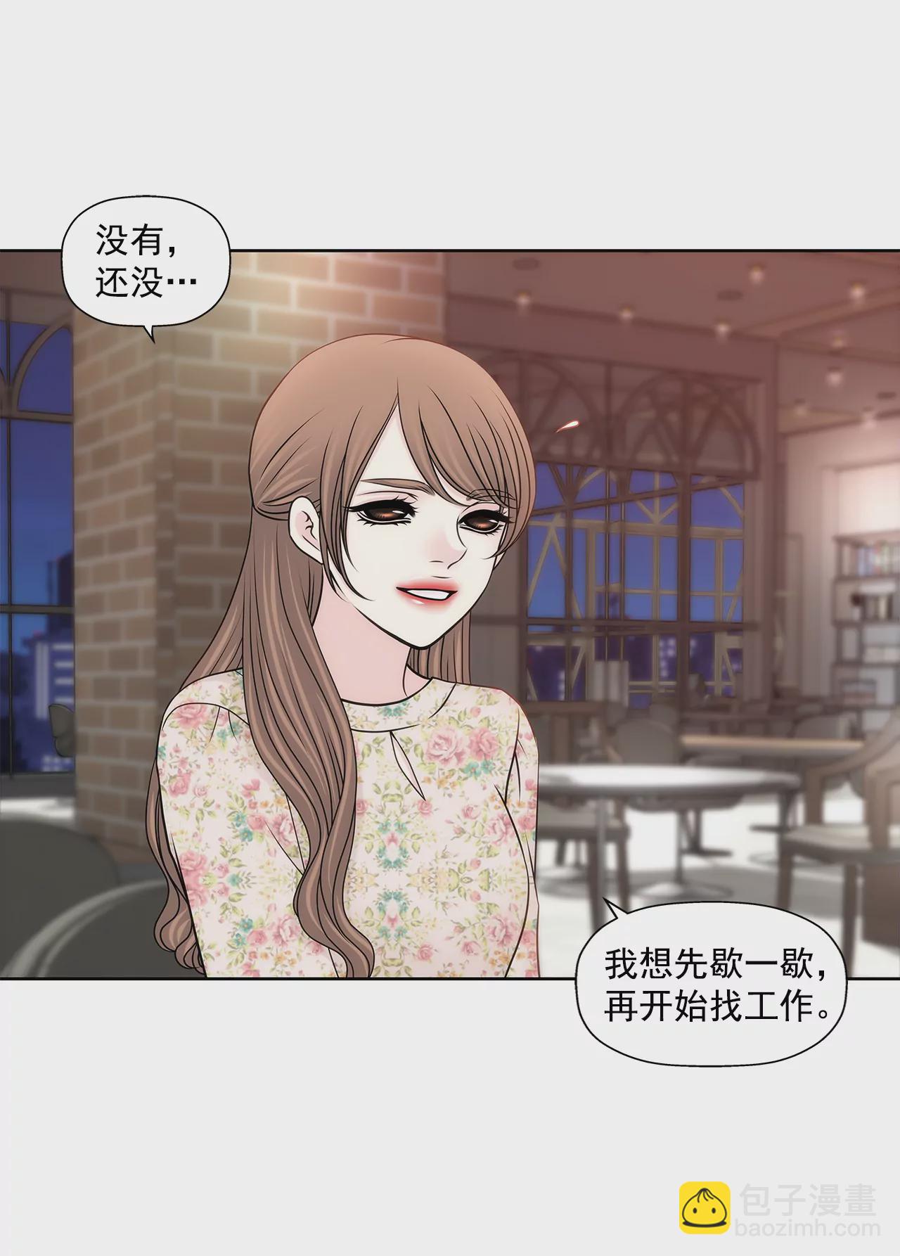 灰姑娘的男人 - 第210話 見面 - 3