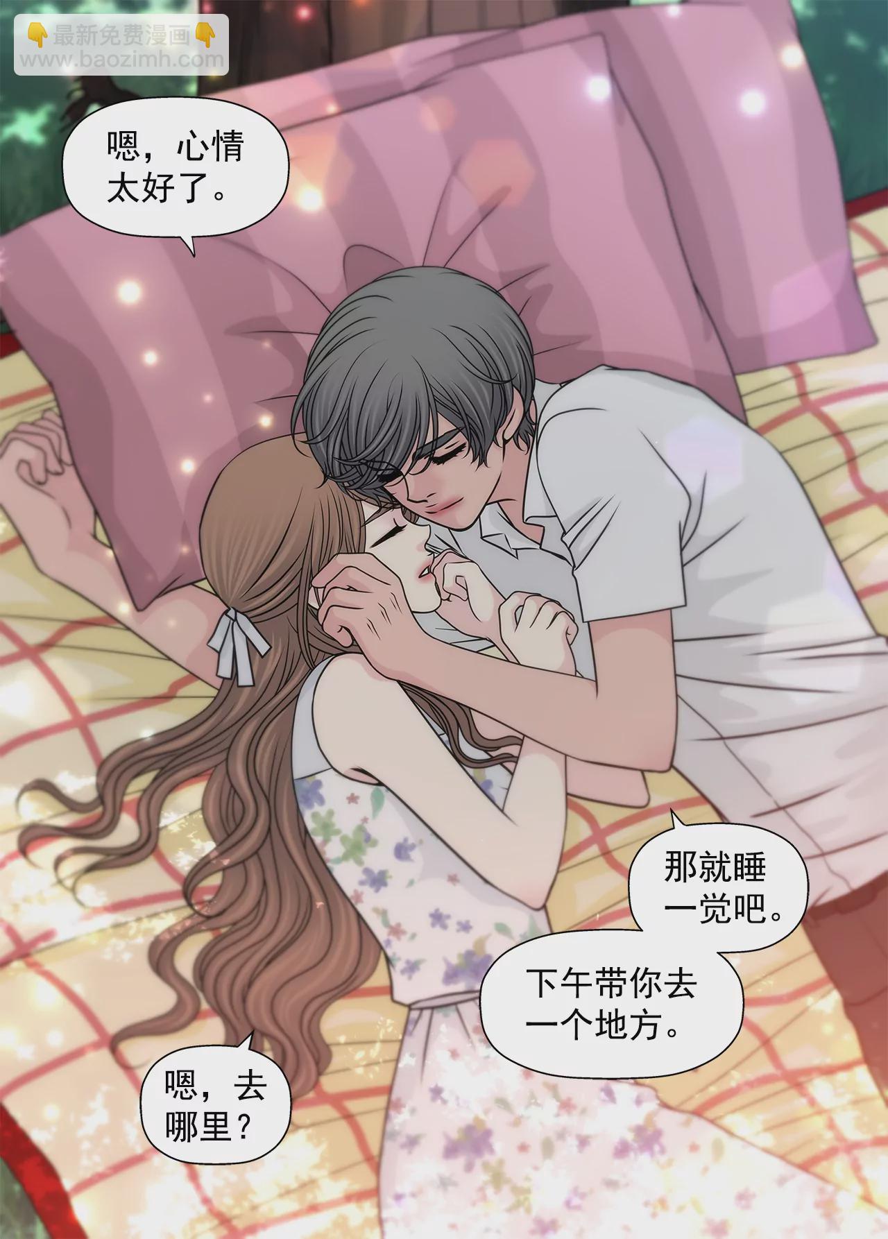 灰姑娘的男人 - 第210話 見面 - 4