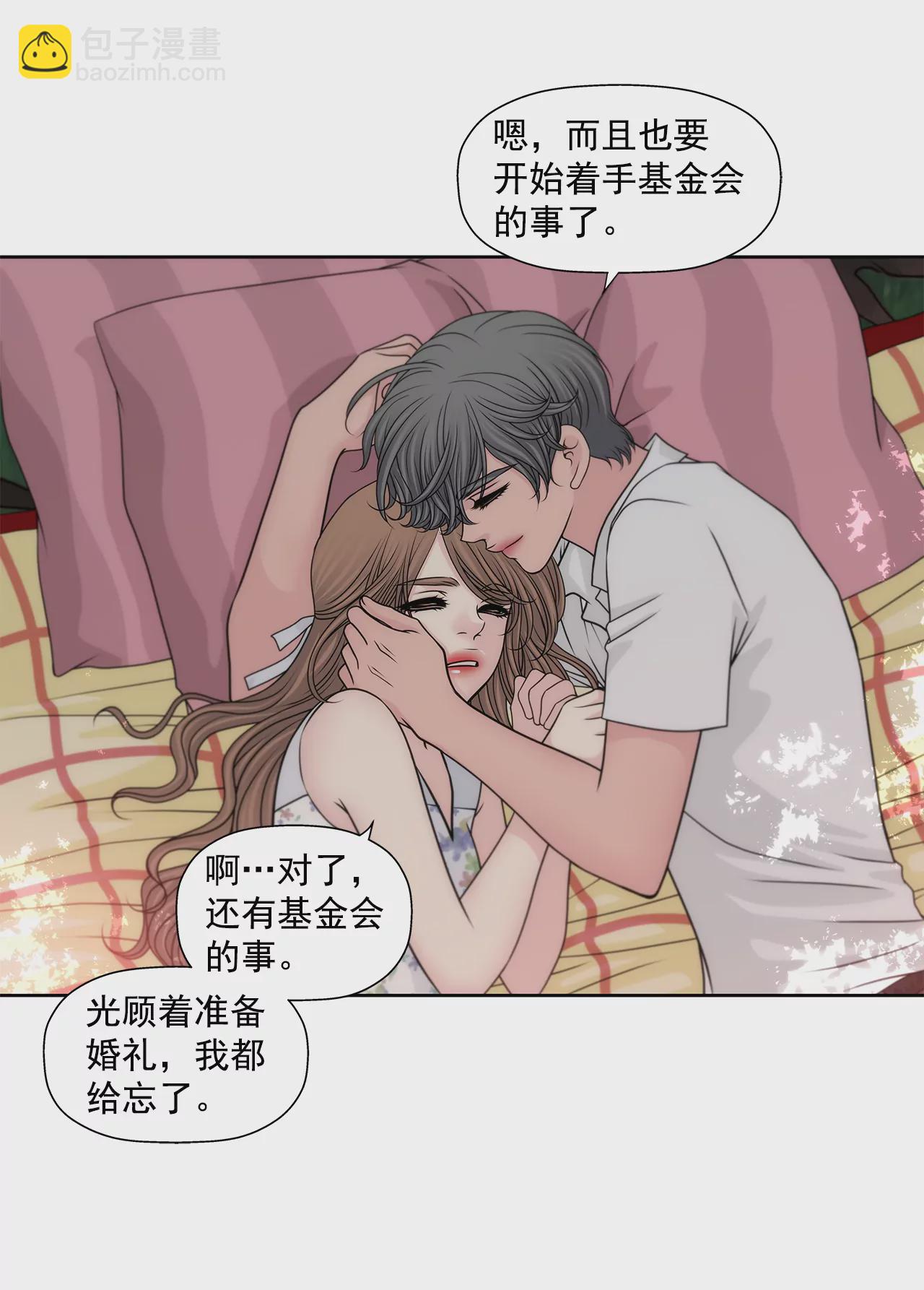 灰姑娘的男人 - 第210話 見面 - 1