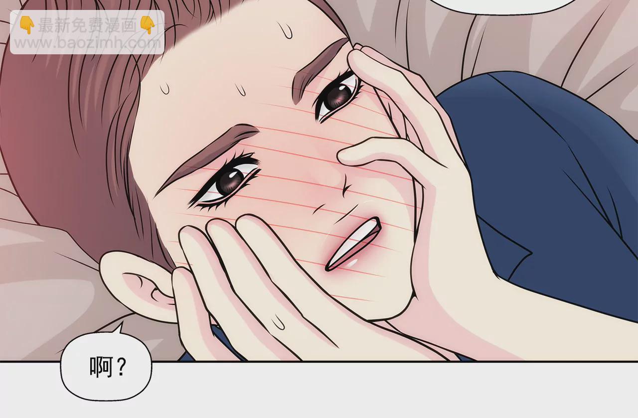 灰姑娘的男人 - 第212話 情不自禁 - 4