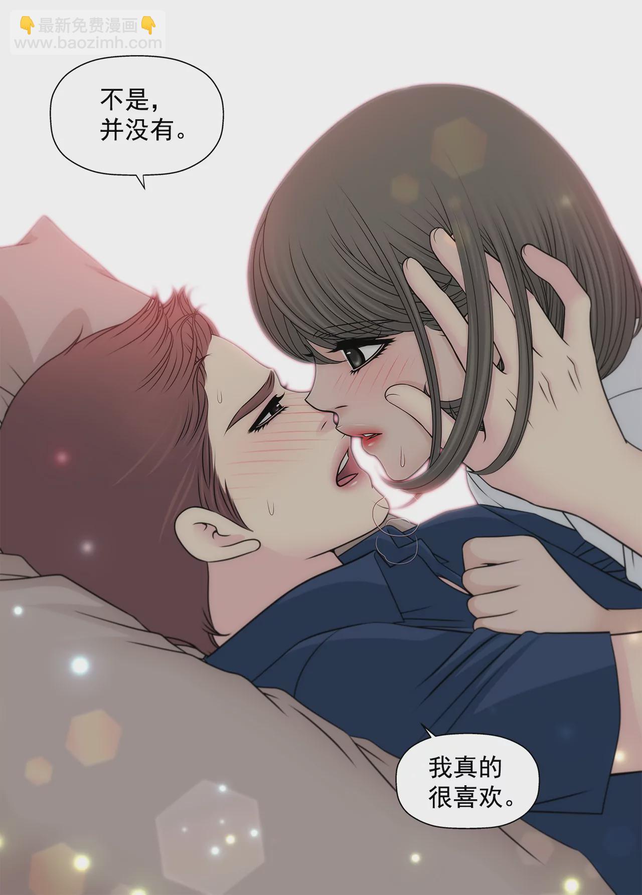 灰姑娘的男人 - 第212話 情不自禁 - 5