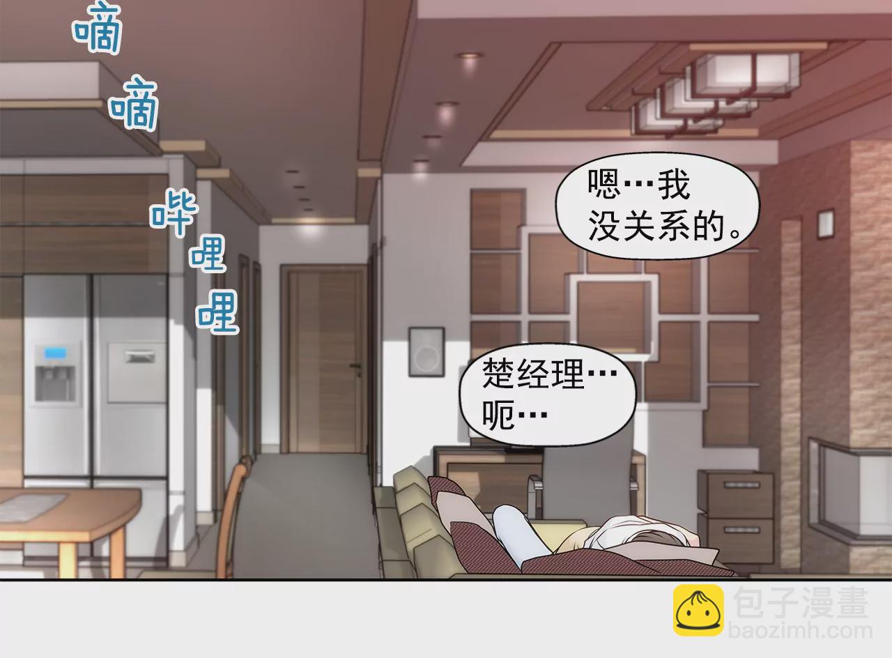 灰姑娘的男人 - 第212話 情不自禁 - 1