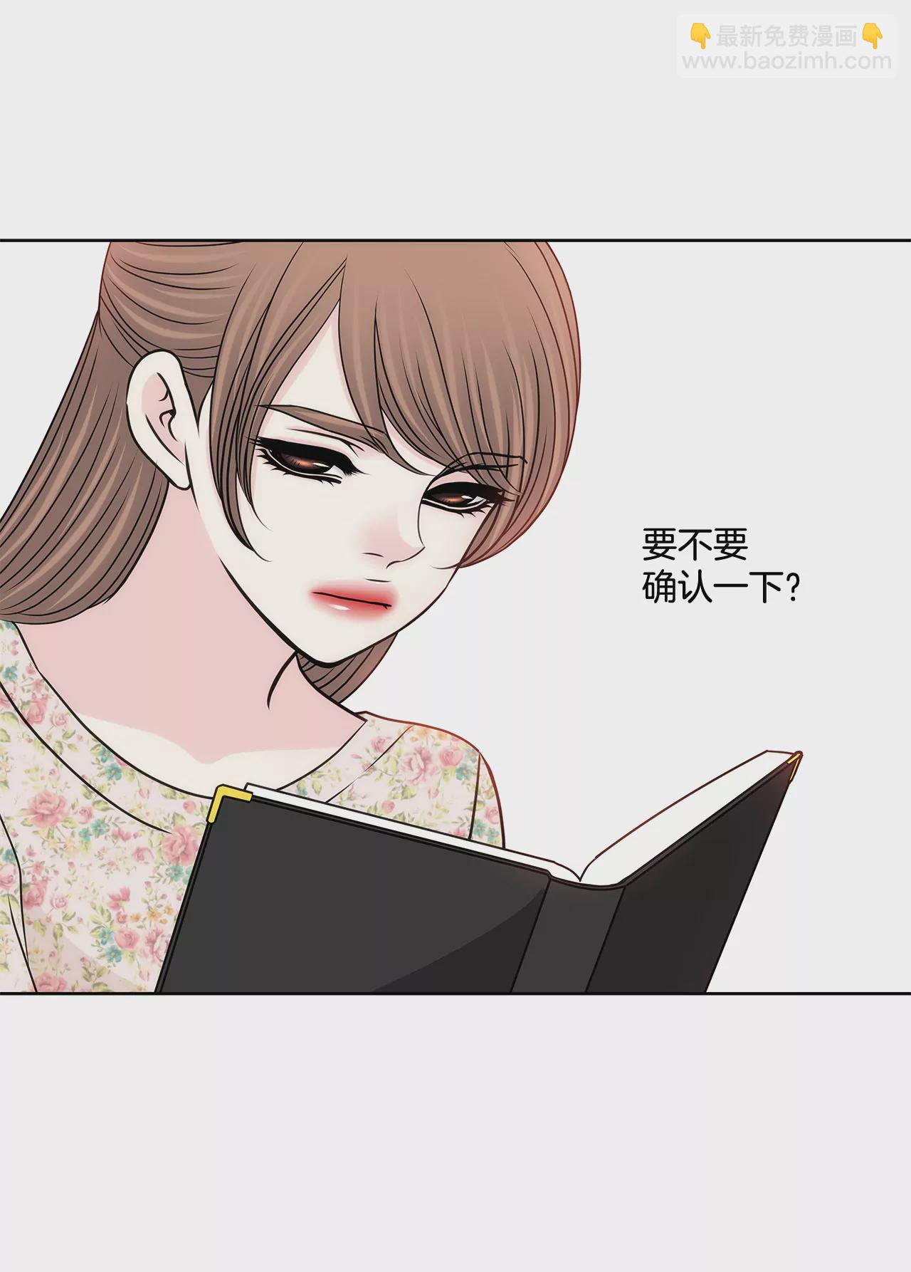 灰姑娘的男人 - 第212話 情不自禁 - 7