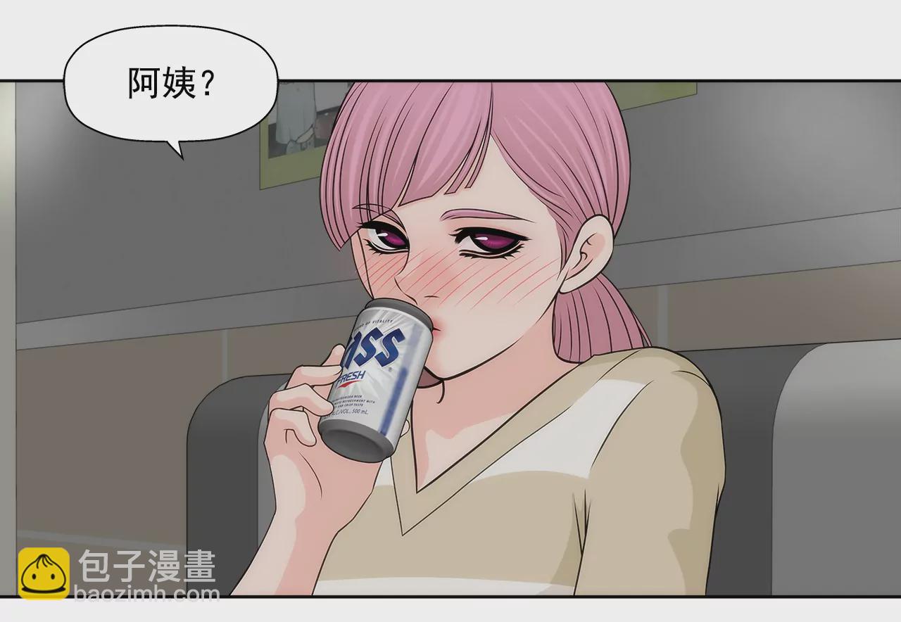 灰姑娘的男人 - 第212話 情不自禁 - 2