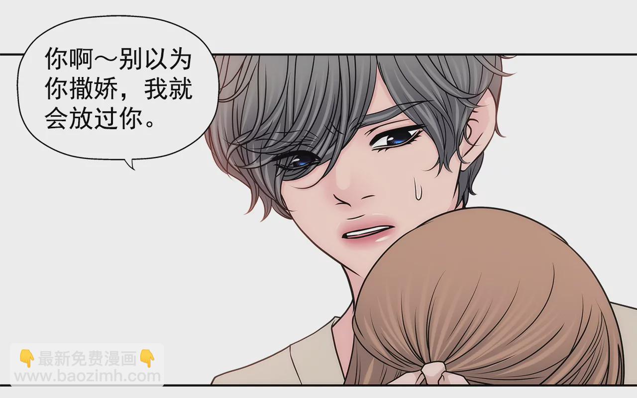 灰姑娘的男人 - 第214話 隱瞞 - 3