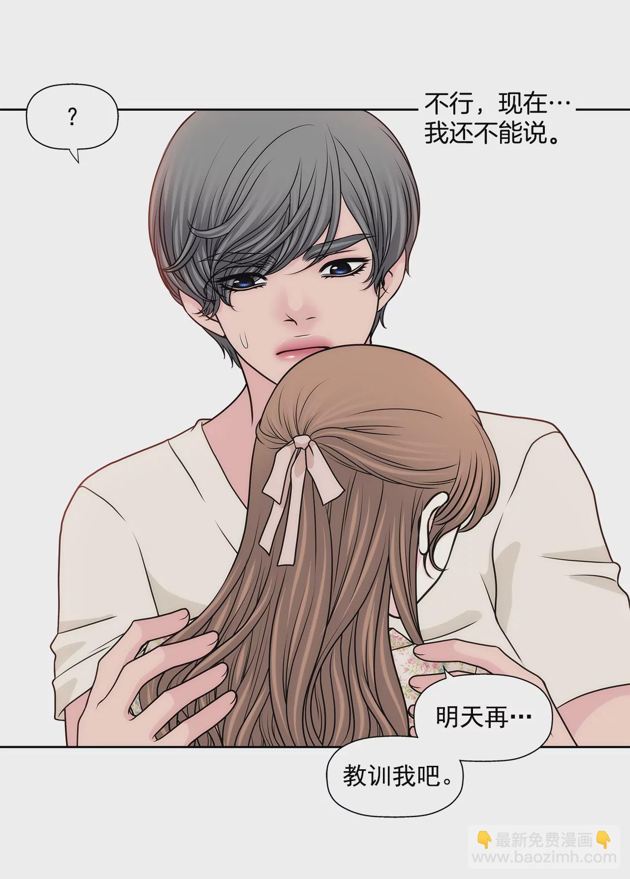 灰姑娘的男人 - 第214話 隱瞞 - 5