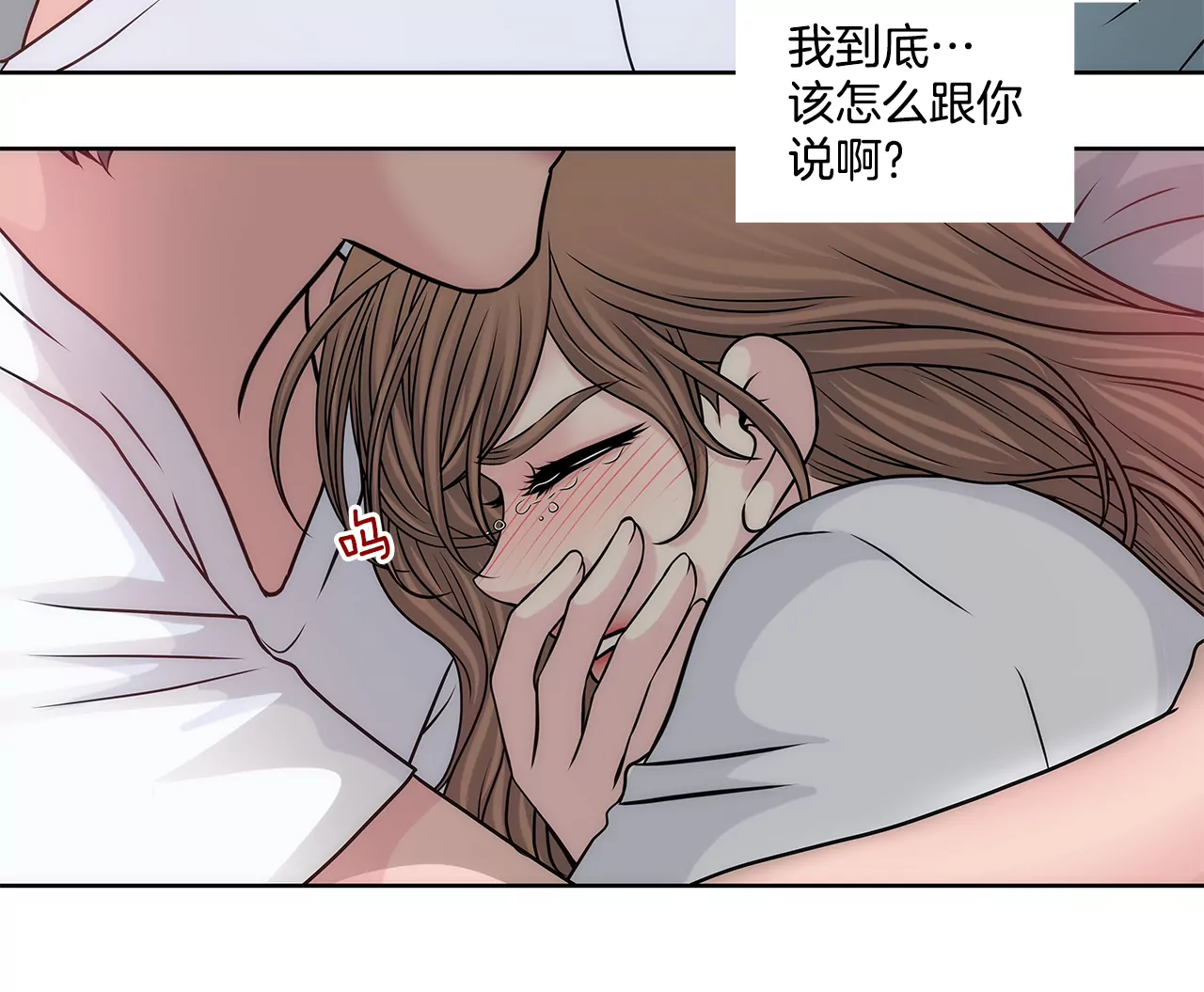 灰姑娘的男人 - 第214話 隱瞞 - 4