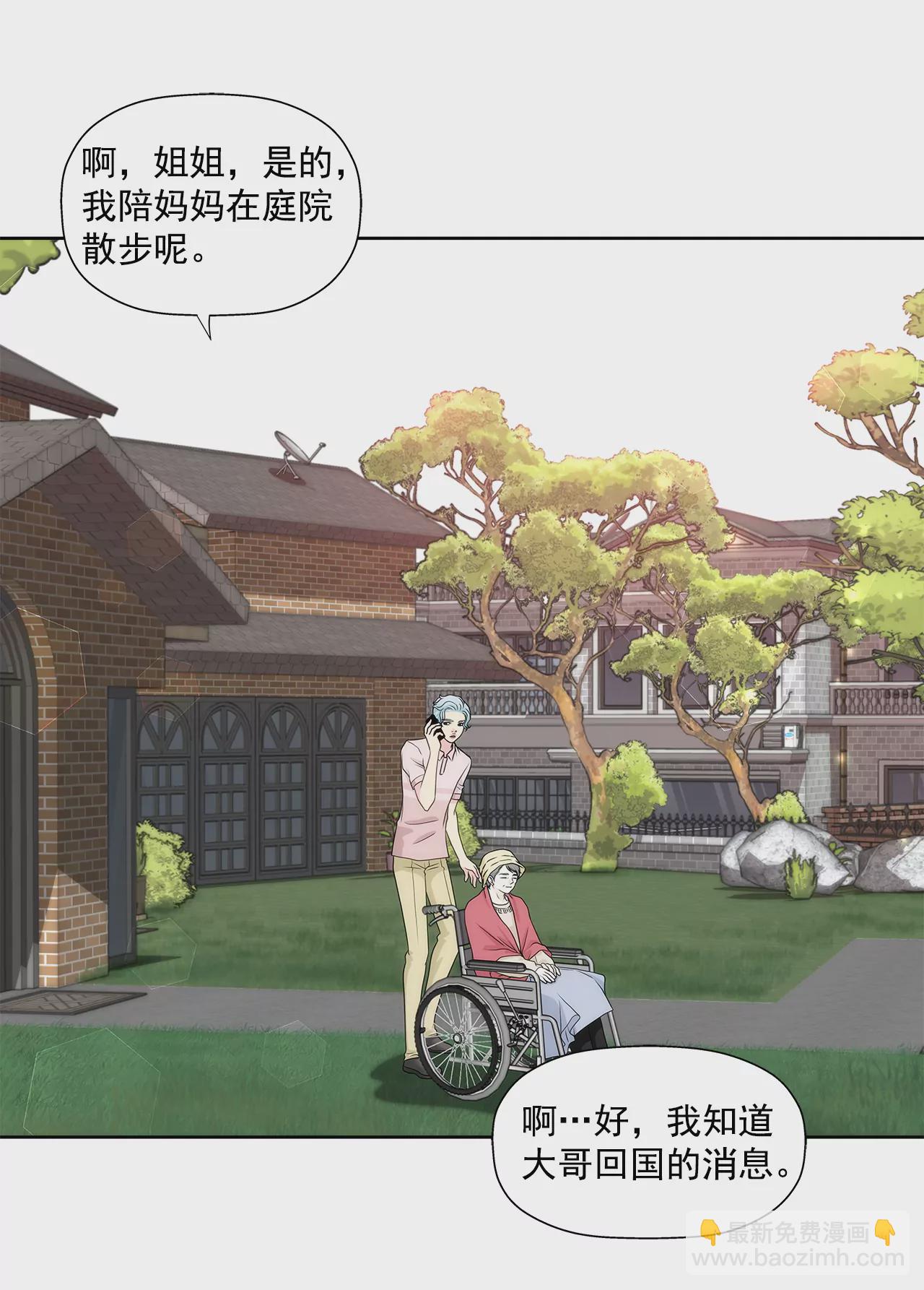 灰姑娘的男人 - 第214話 隱瞞 - 7