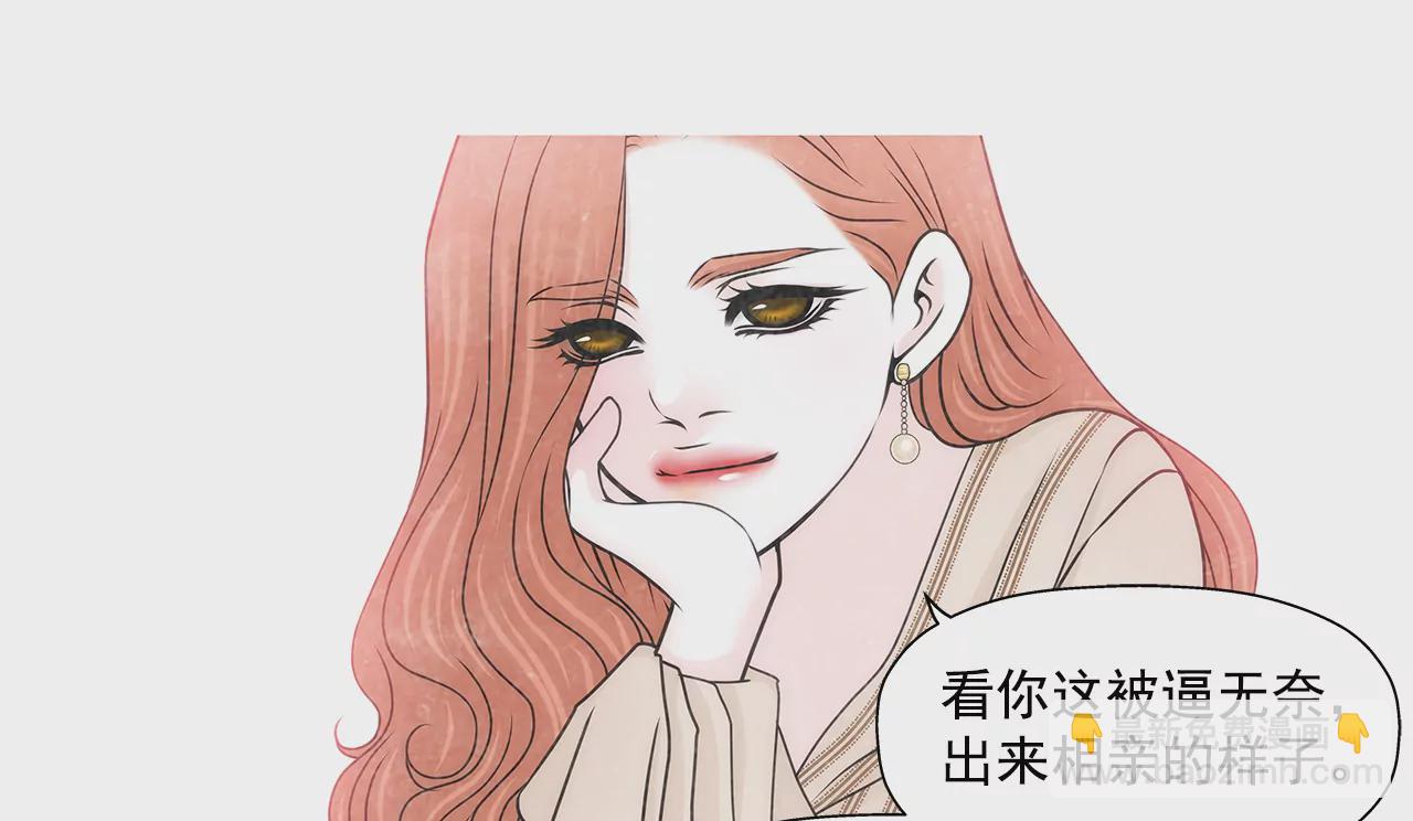 灰姑娘的男人 - 第214話 隱瞞 - 3