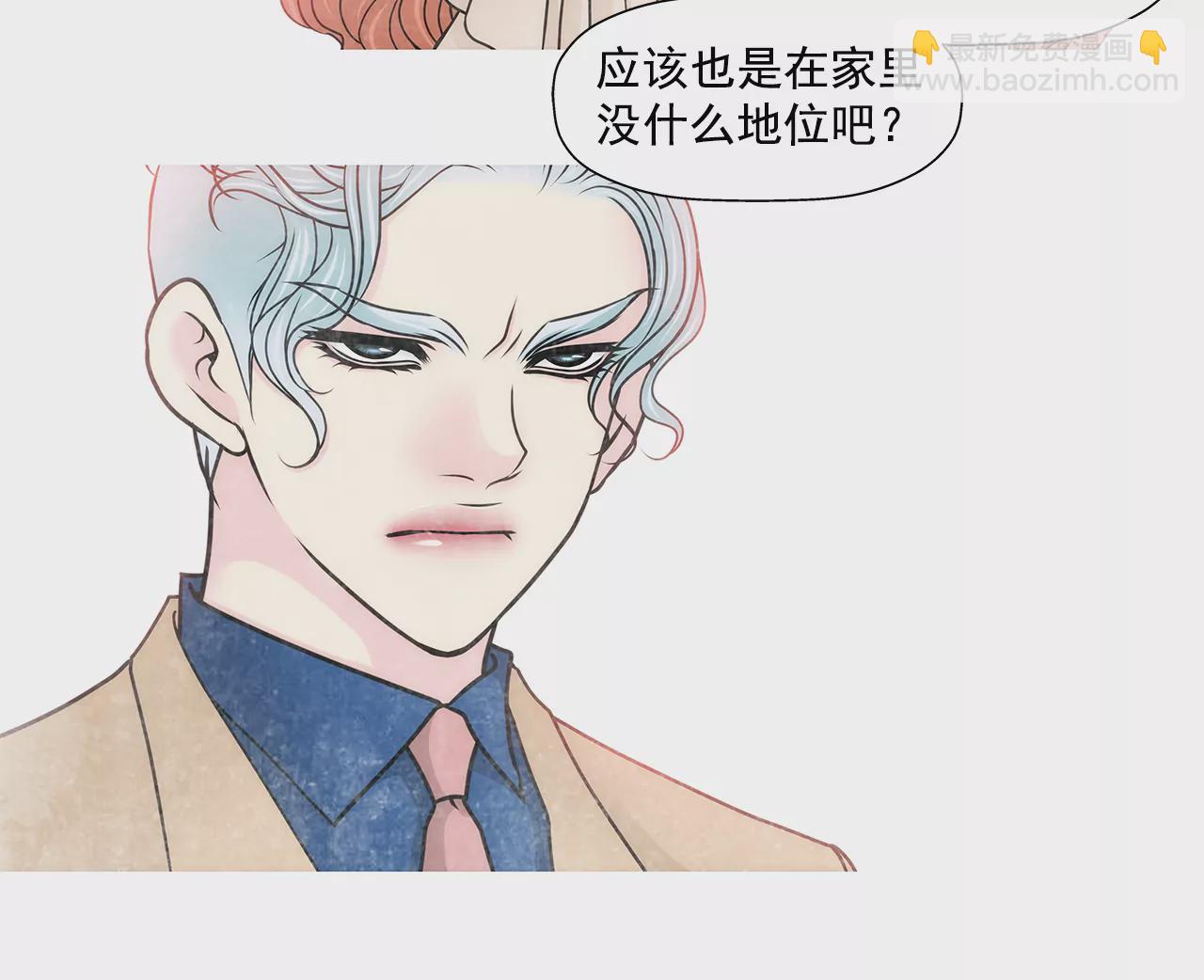 灰姑娘的男人 - 第214話 隱瞞 - 4