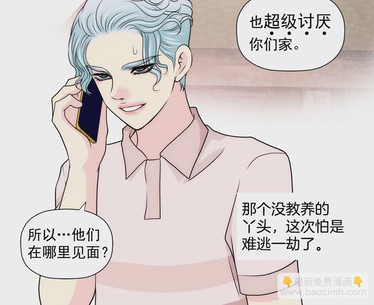 灰姑娘的男人 - 第214話 隱瞞 - 7