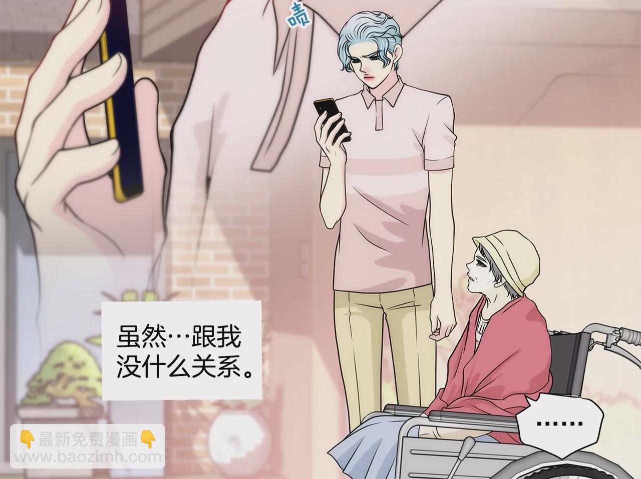 灰姑娘的男人 - 第214話 隱瞞 - 2