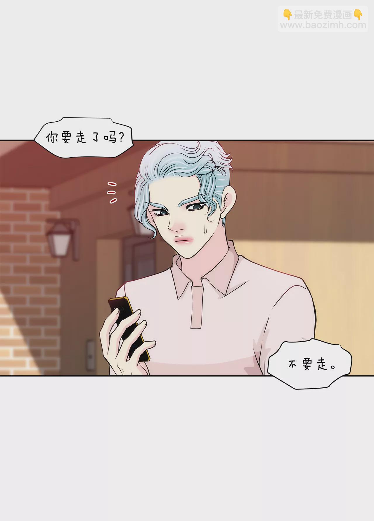 灰姑娘的男人 - 第214話 隱瞞 - 3