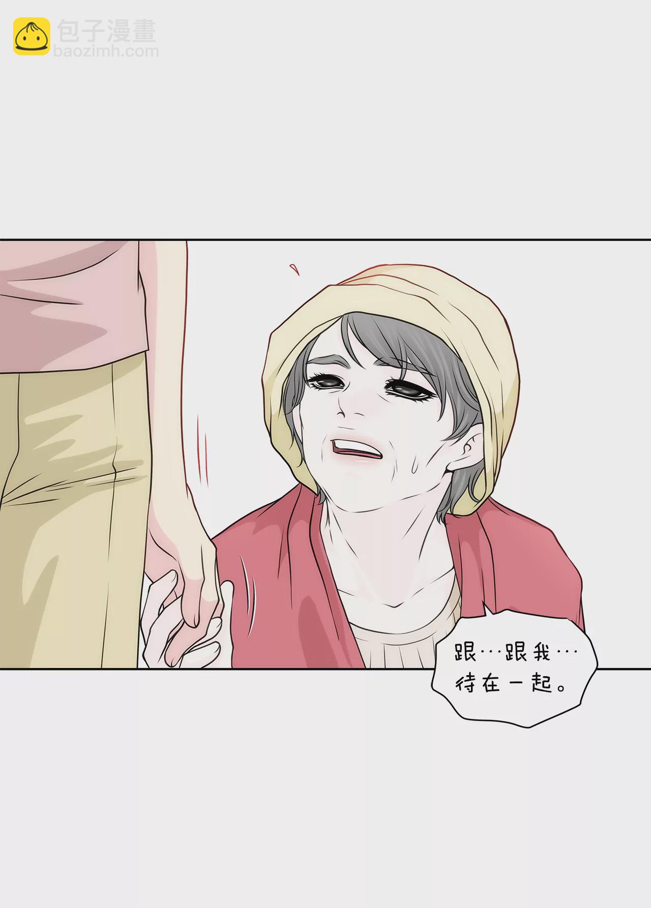 灰姑娘的男人 - 第214話 隱瞞 - 4