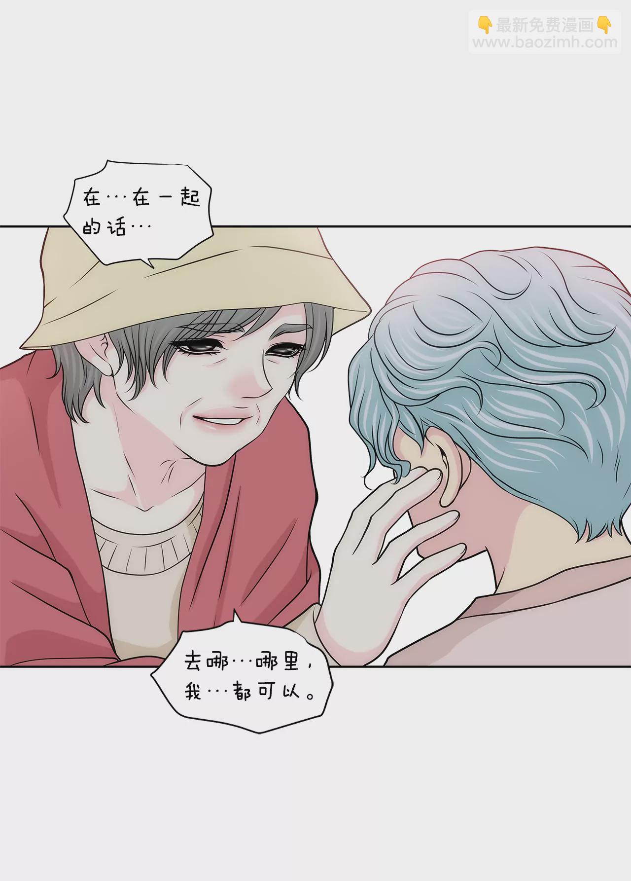 灰姑娘的男人 - 第214話 隱瞞 - 7