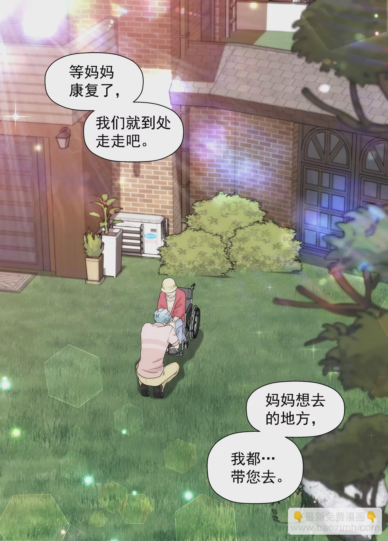 灰姑娘的男人 - 第214話 隱瞞 - 2