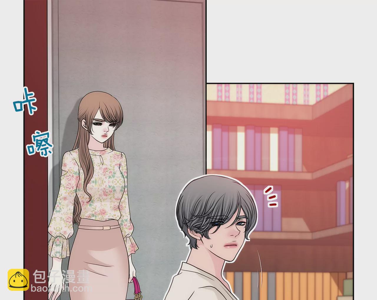 灰姑娘的男人 - 第214話 隱瞞 - 4