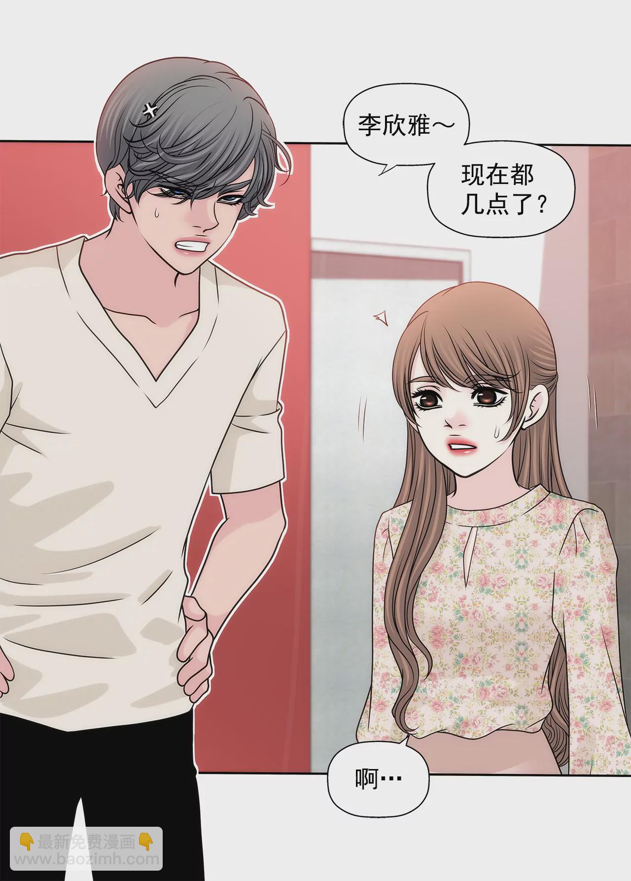 灰姑娘的男人 - 第214話 隱瞞 - 6