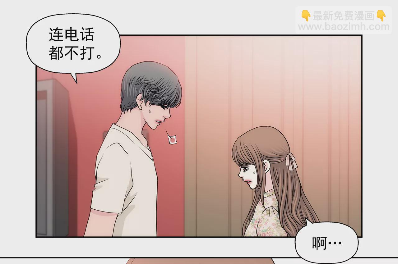 灰姑娘的男人 - 第214話 隱瞞 - 7