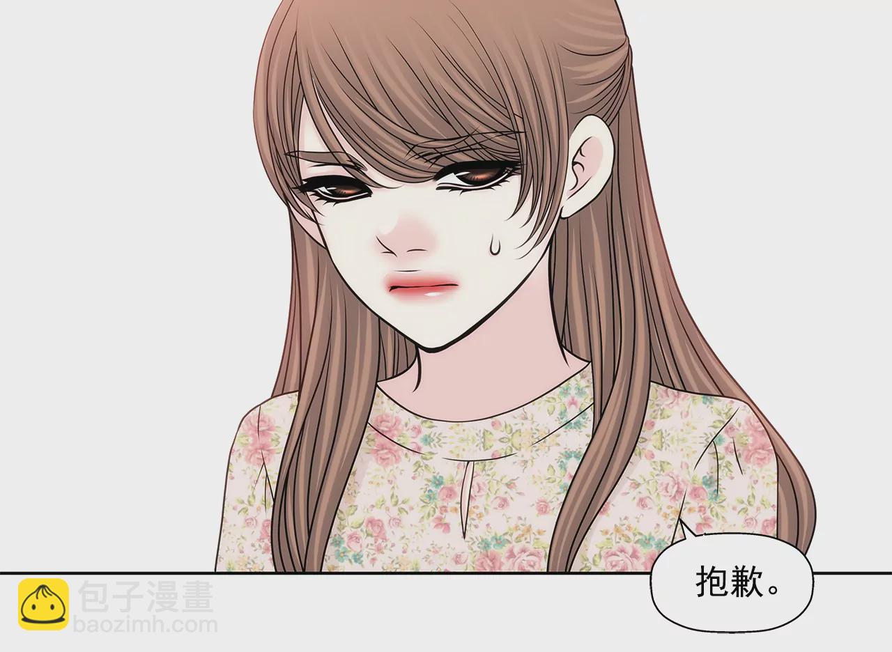 灰姑娘的男人 - 第214話 隱瞞 - 1