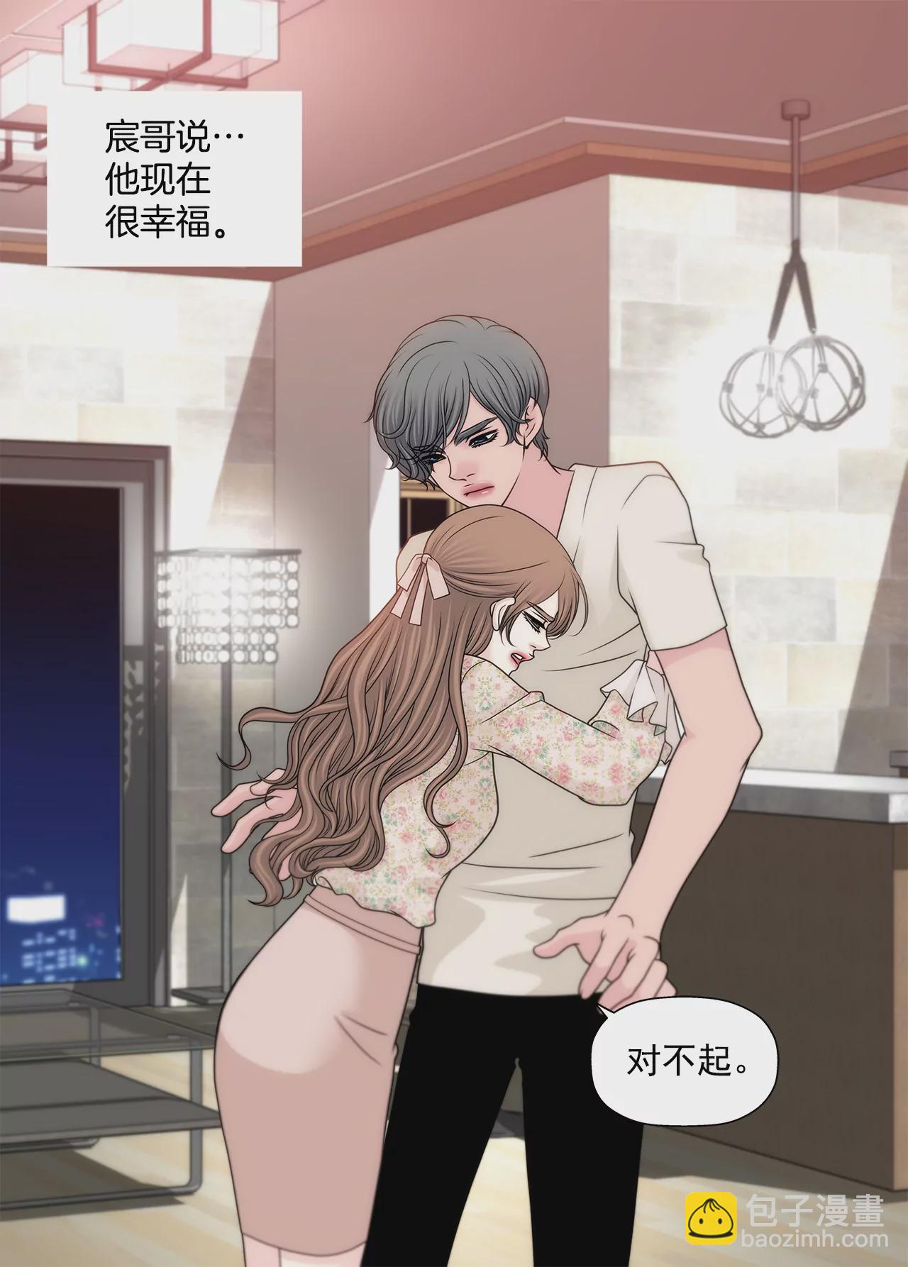 灰姑娘的男人 - 第214話 隱瞞 - 2