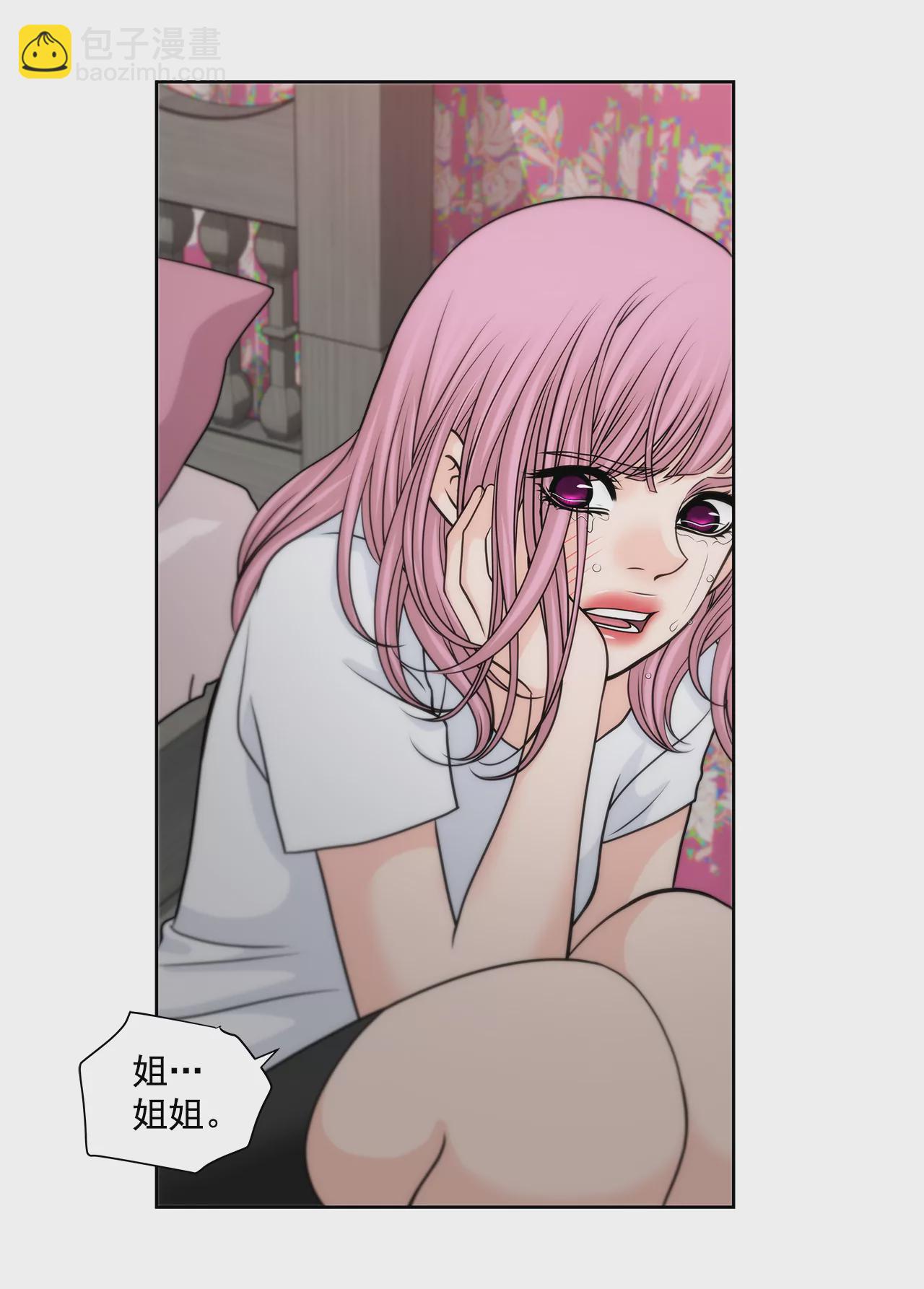 灰姑娘的男人 - 第216話 毆打 - 3