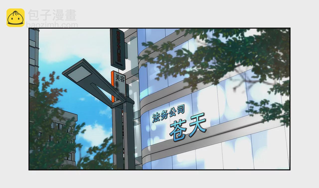 灰姑娘的男人 - 第216話 毆打 - 4