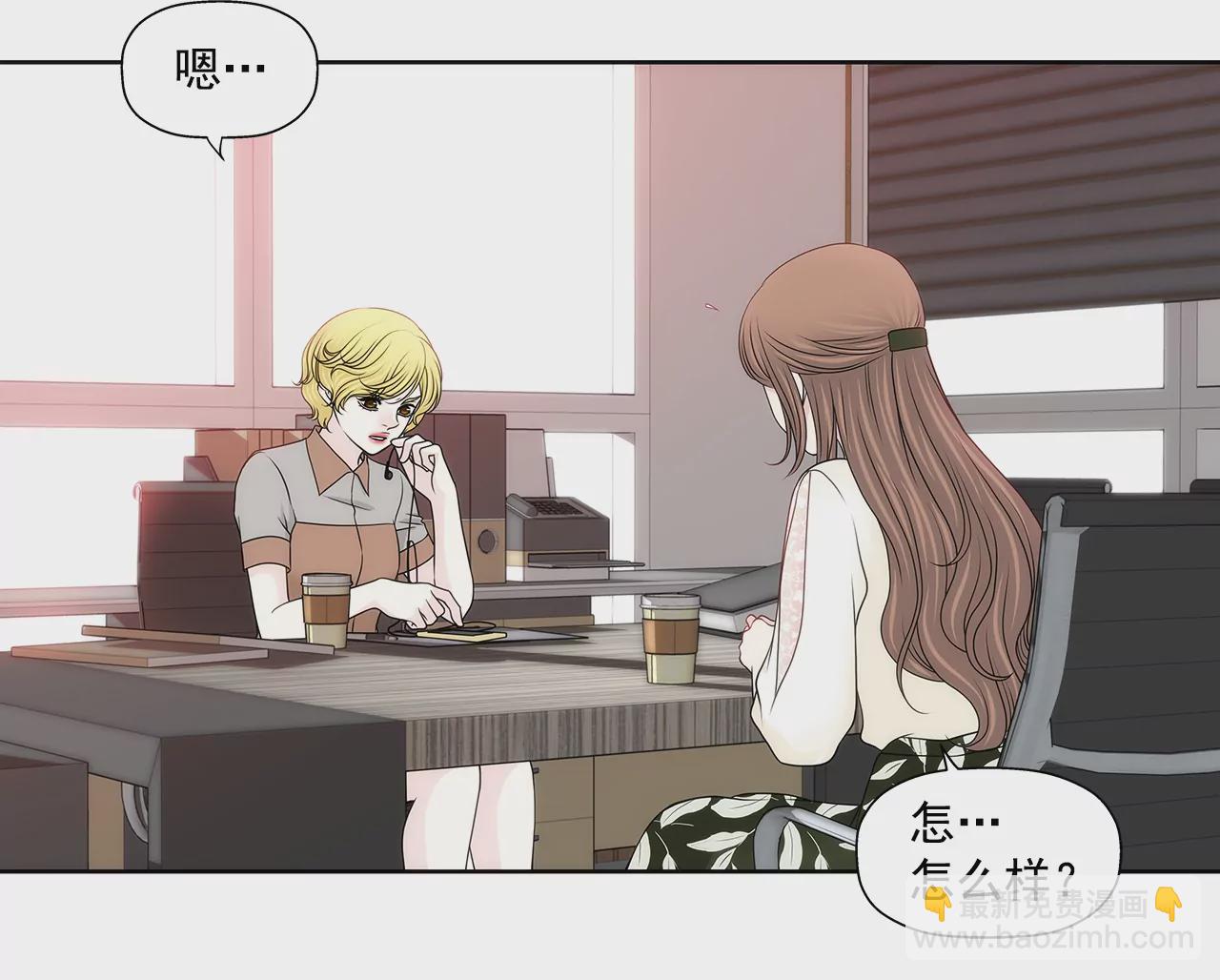 灰姑娘的男人 - 第216話 毆打 - 5