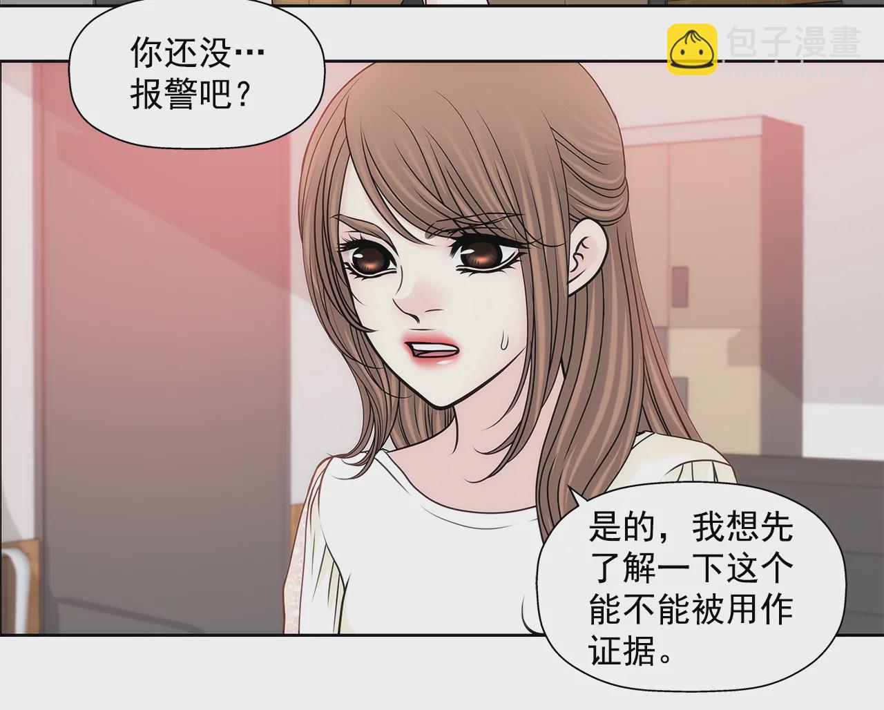 灰姑娘的男人 - 第216話 毆打 - 7