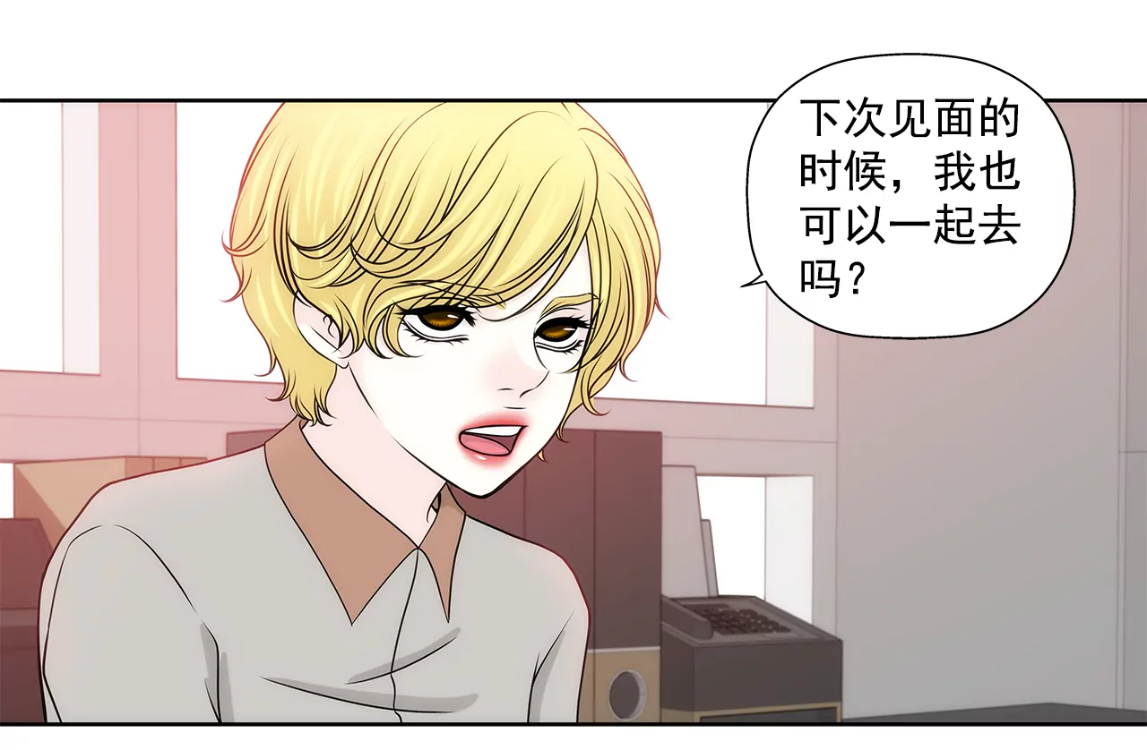 灰姑娘的男人 - 第216話 毆打 - 2