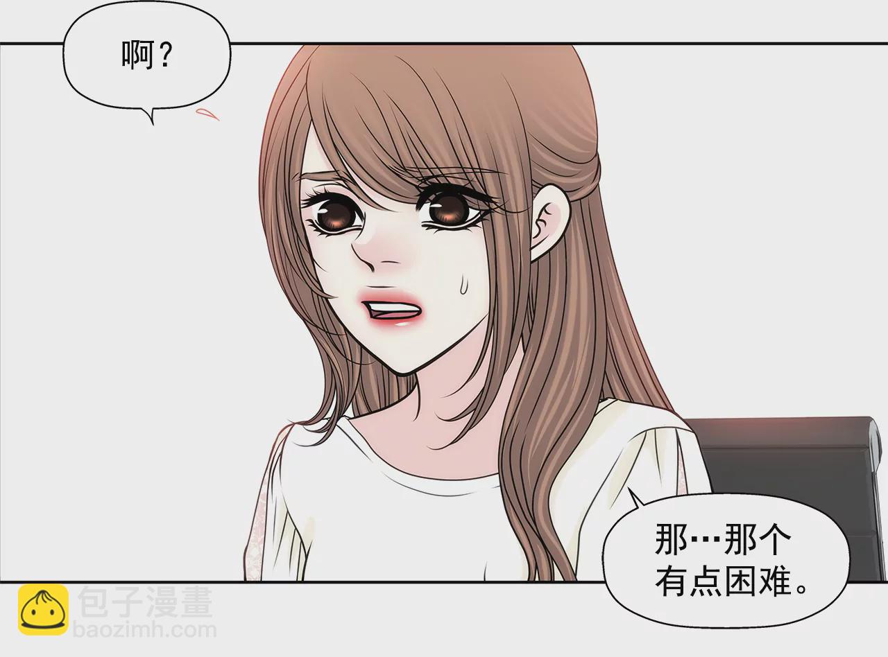 灰姑娘的男人 - 第216話 毆打 - 3