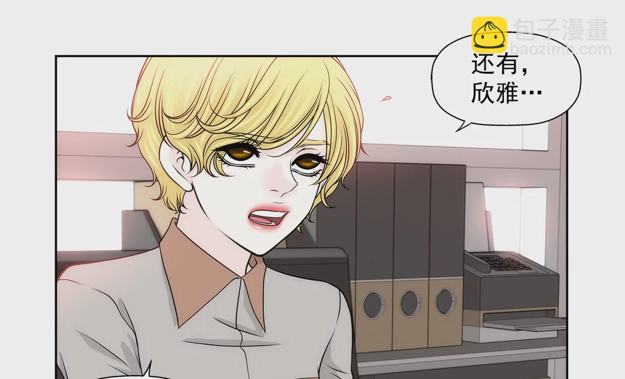 灰姑娘的男人 - 第216話 毆打 - 5